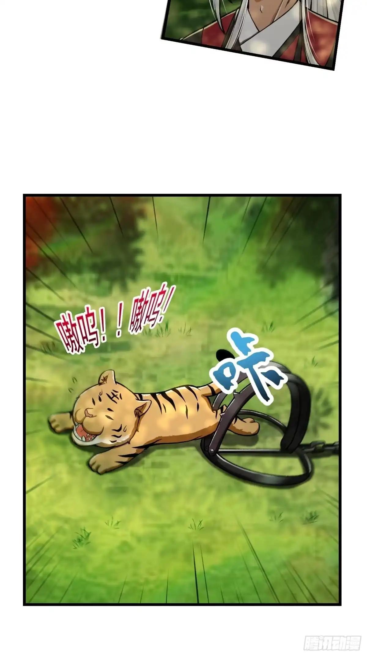 我用闲书成圣人 014 新年快乐！ 第5页