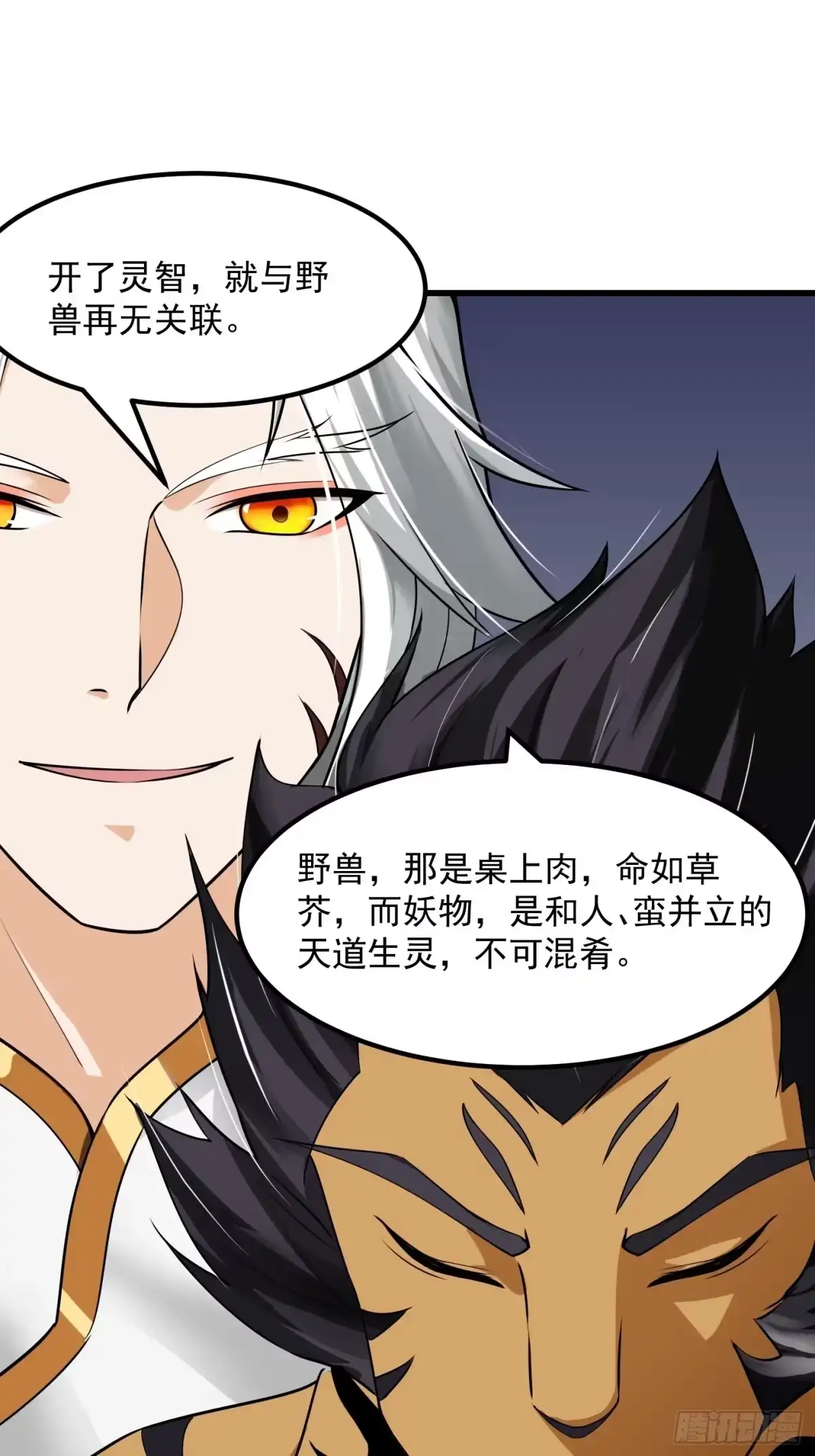 我用闲书成圣人 014 新年快乐！ 第33页