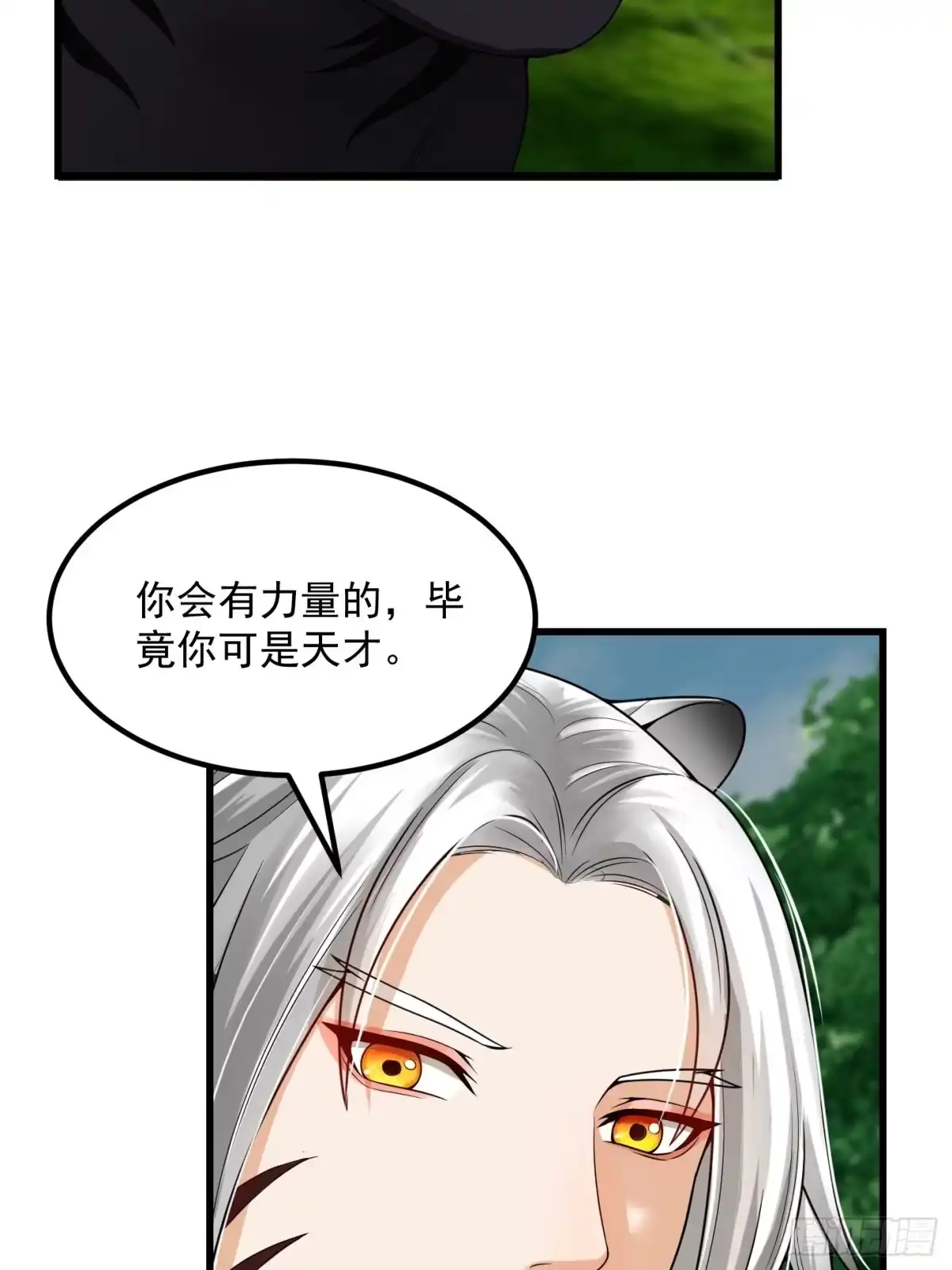我用闲书成圣人 014 新年快乐！ 第27页