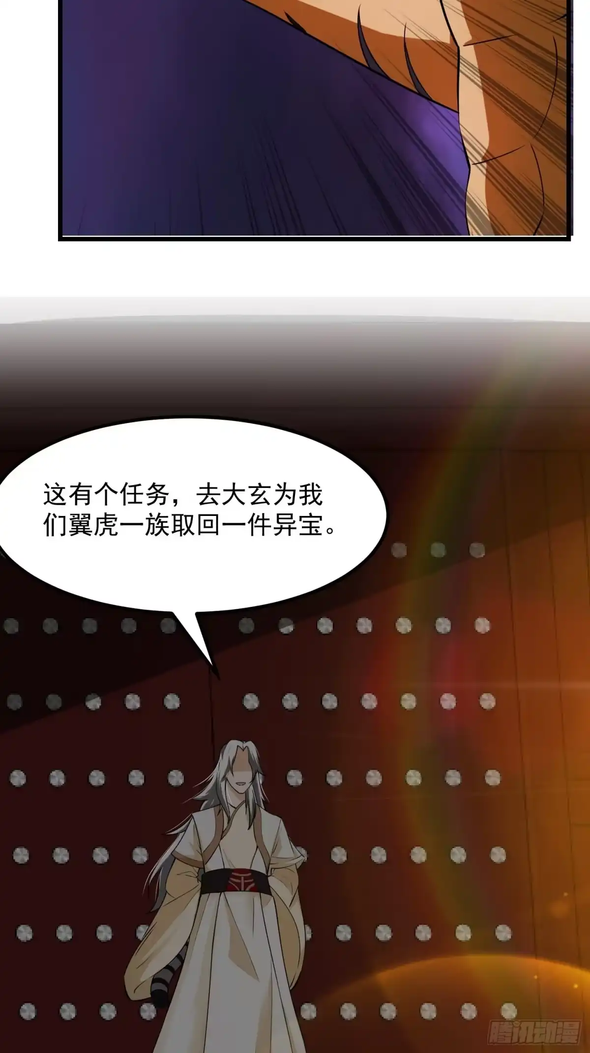 我用闲书成圣人 014 新年快乐！ 第35页