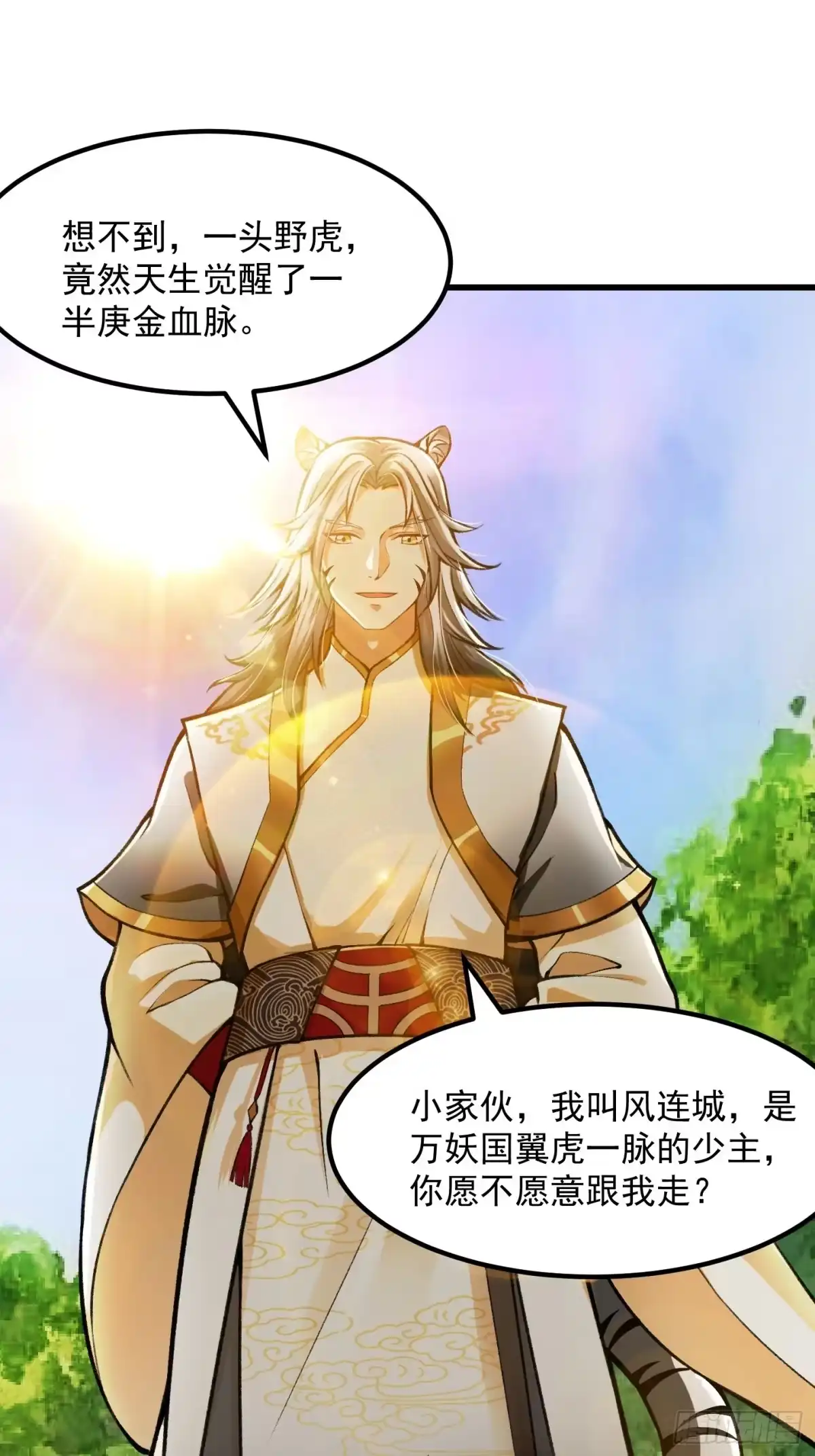 我用闲书成圣人 014 新年快乐！ 第9页
