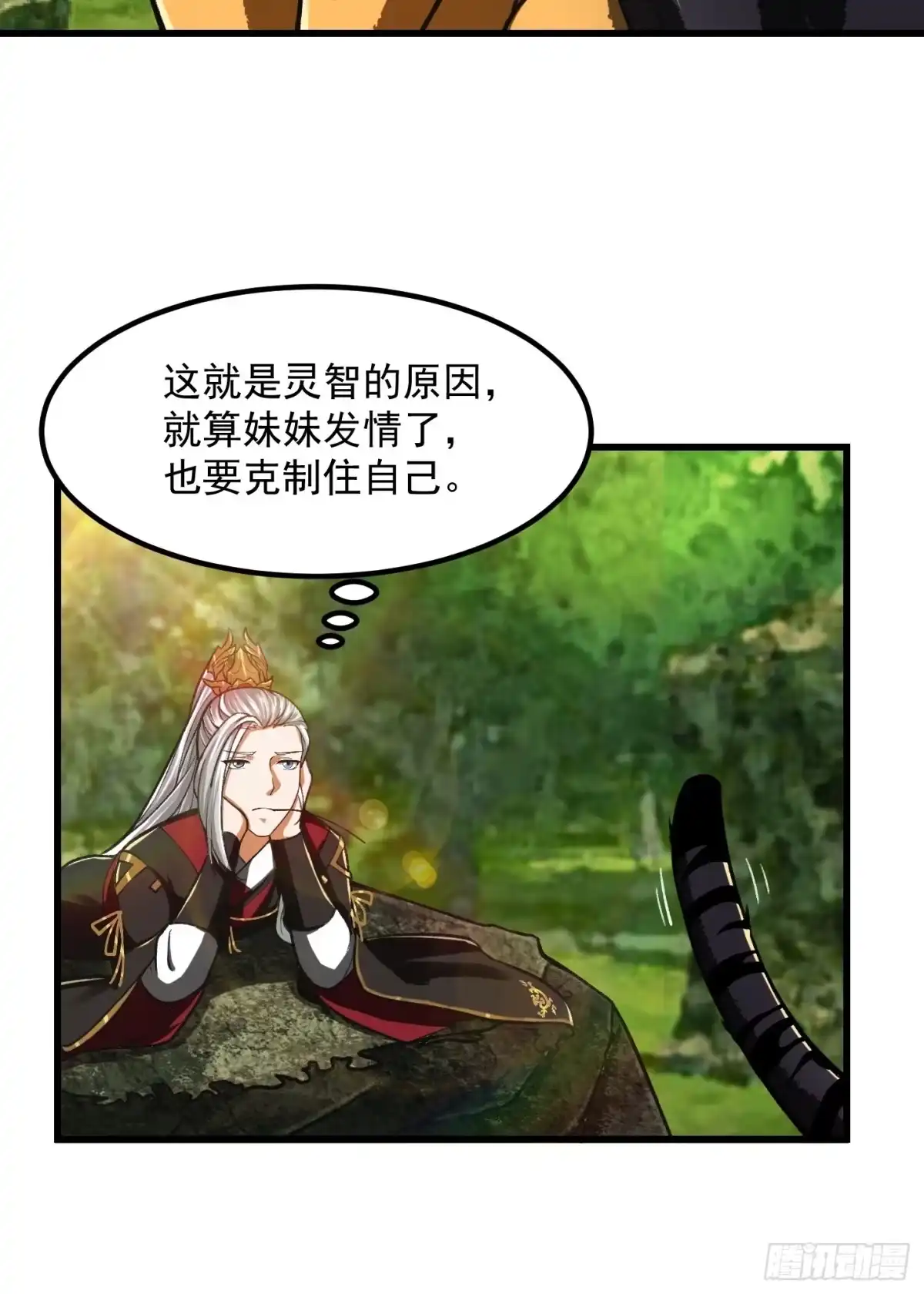 我用闲书成圣人 014 新年快乐！ 第14页