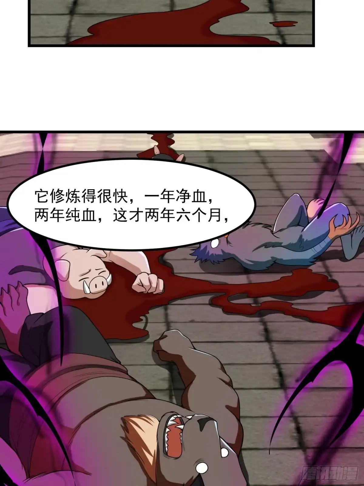 我用闲书成圣人 014 新年快乐！ 第29页
