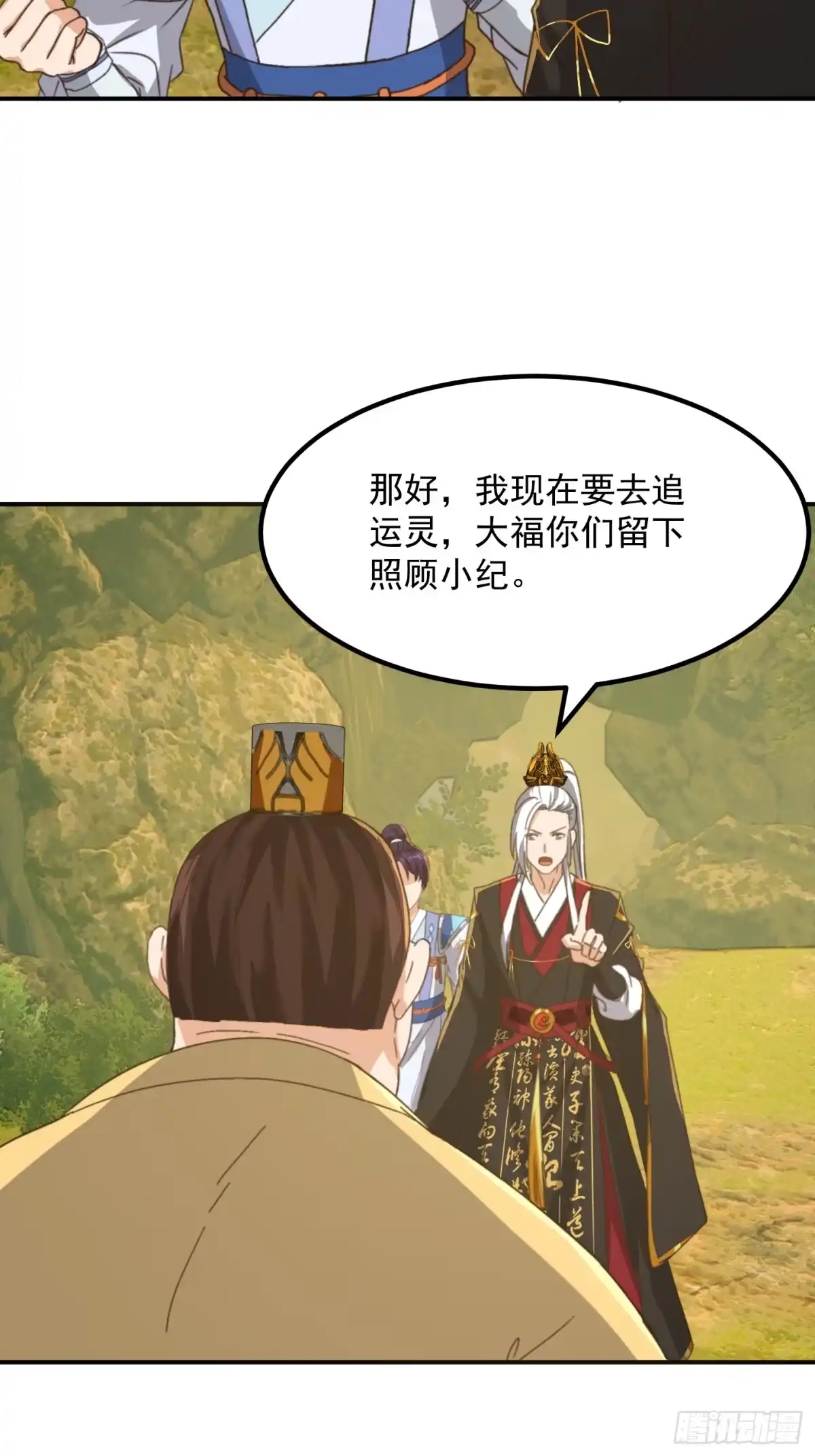 我用闲书成圣人 149 纪仲的秘密 第7页
