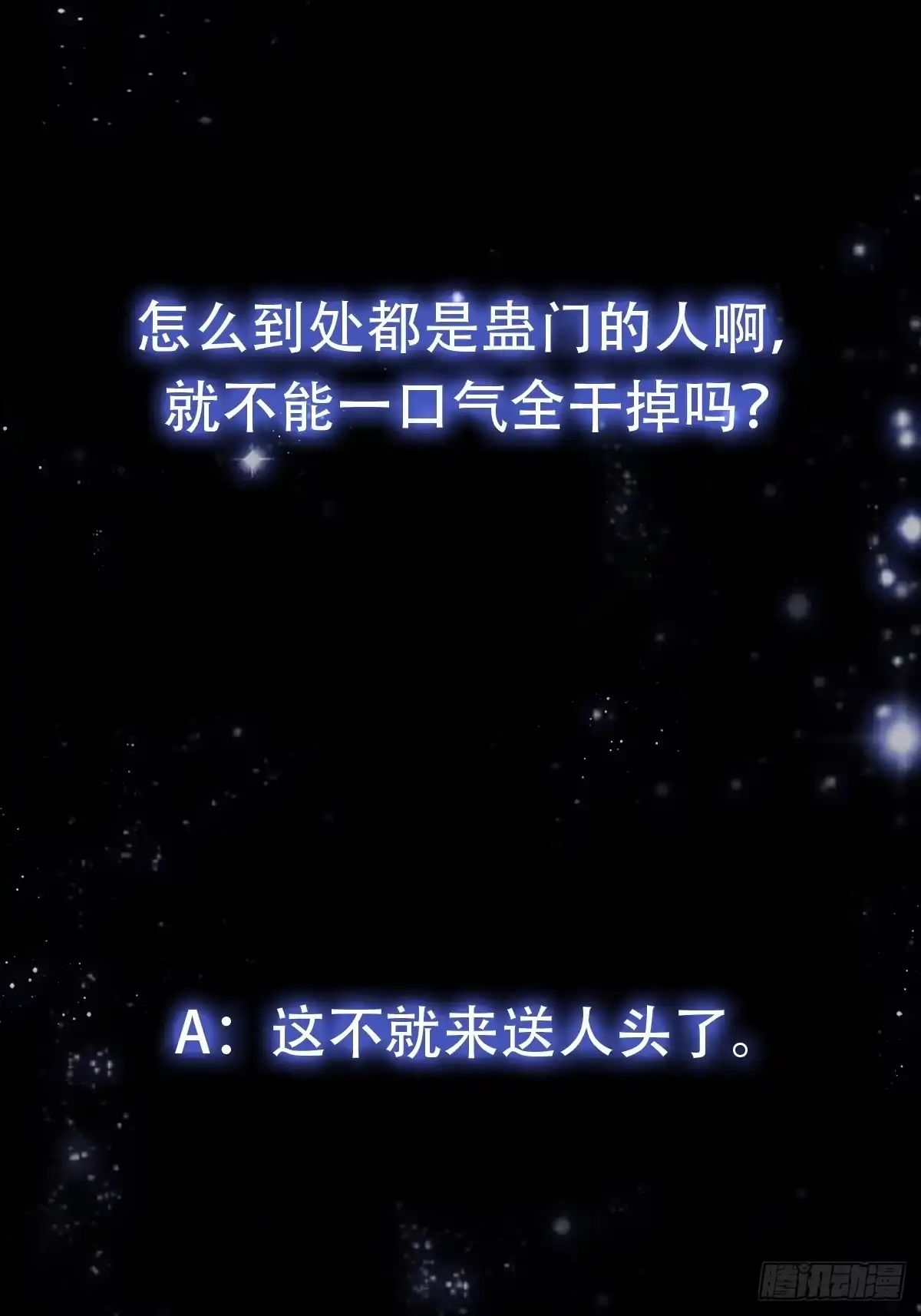 我用闲书成圣人 149 纪仲的秘密 第33页