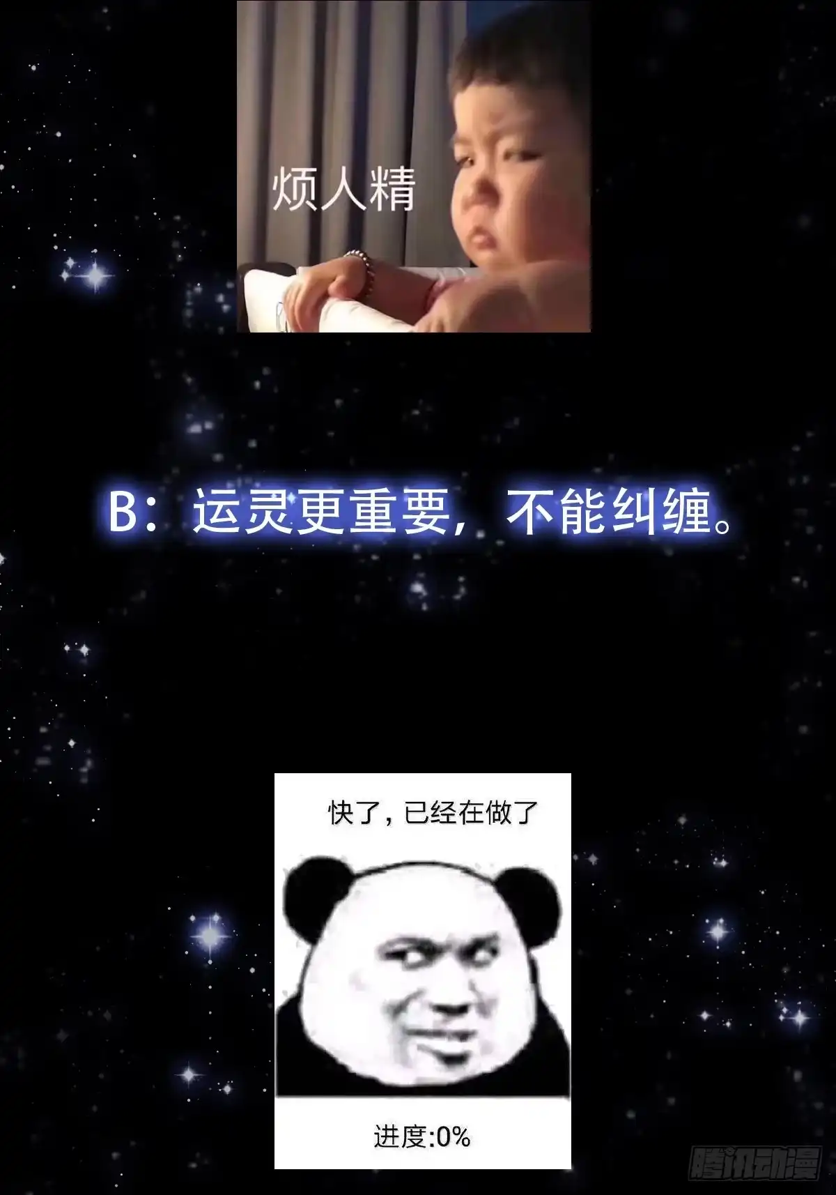 我用闲书成圣人 149 纪仲的秘密 第34页