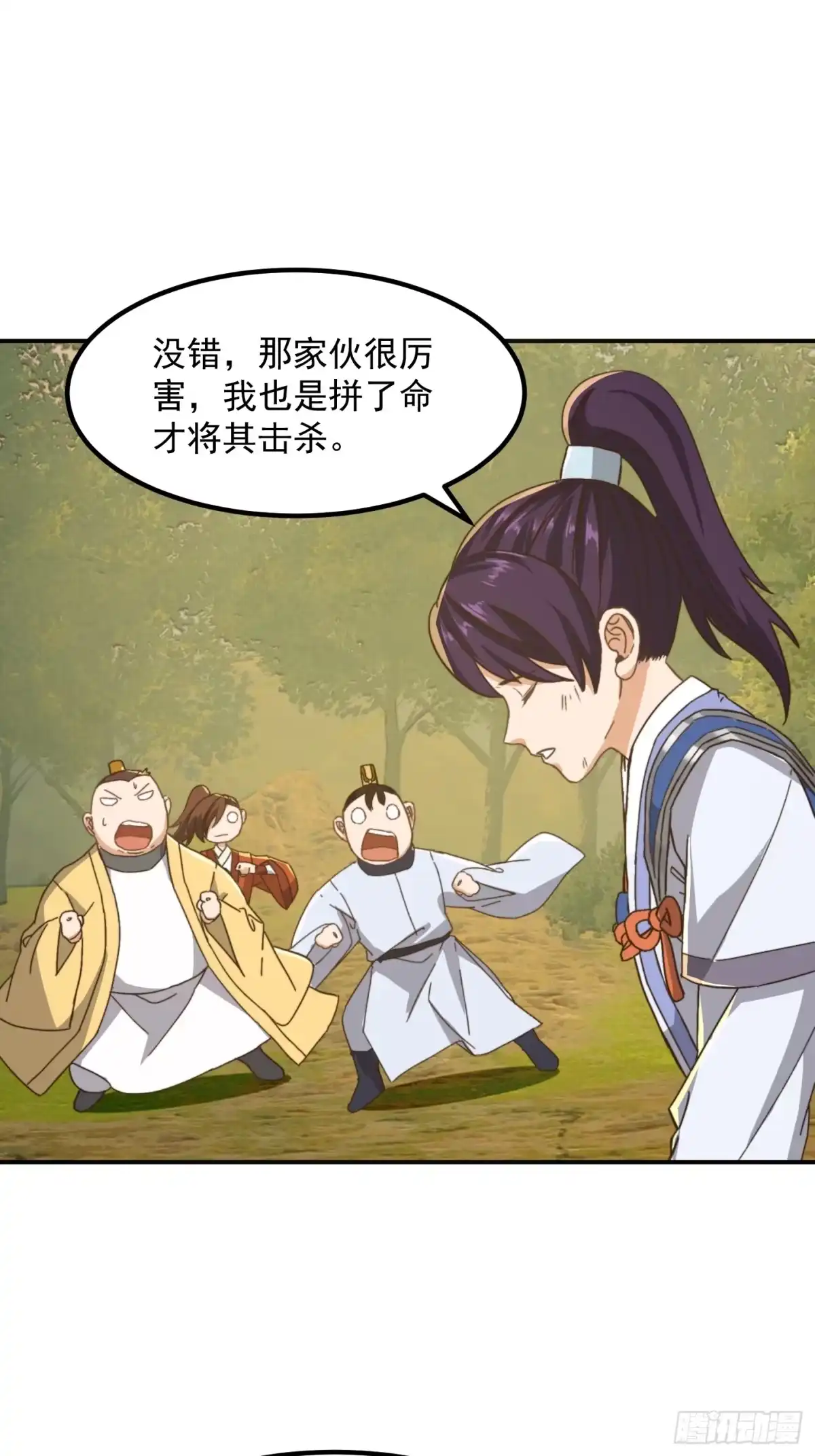 我用闲书成圣人 149 纪仲的秘密 第3页