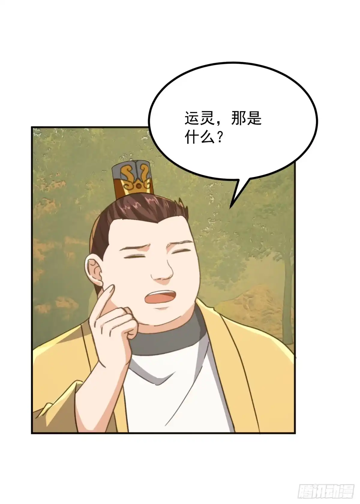 我用闲书成圣人 149 纪仲的秘密 第8页