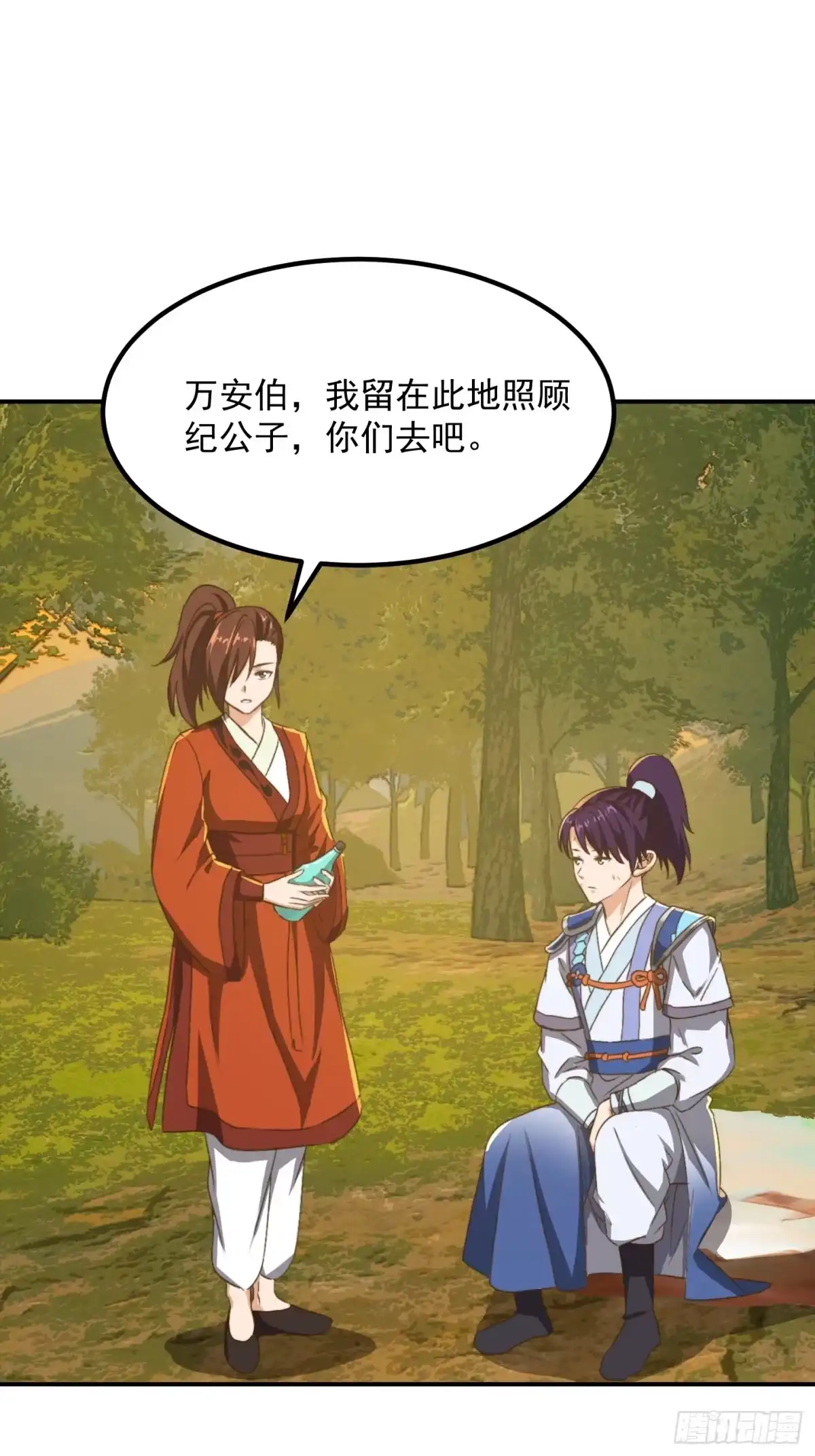 我用闲书成圣人 149 纪仲的秘密 第15页
