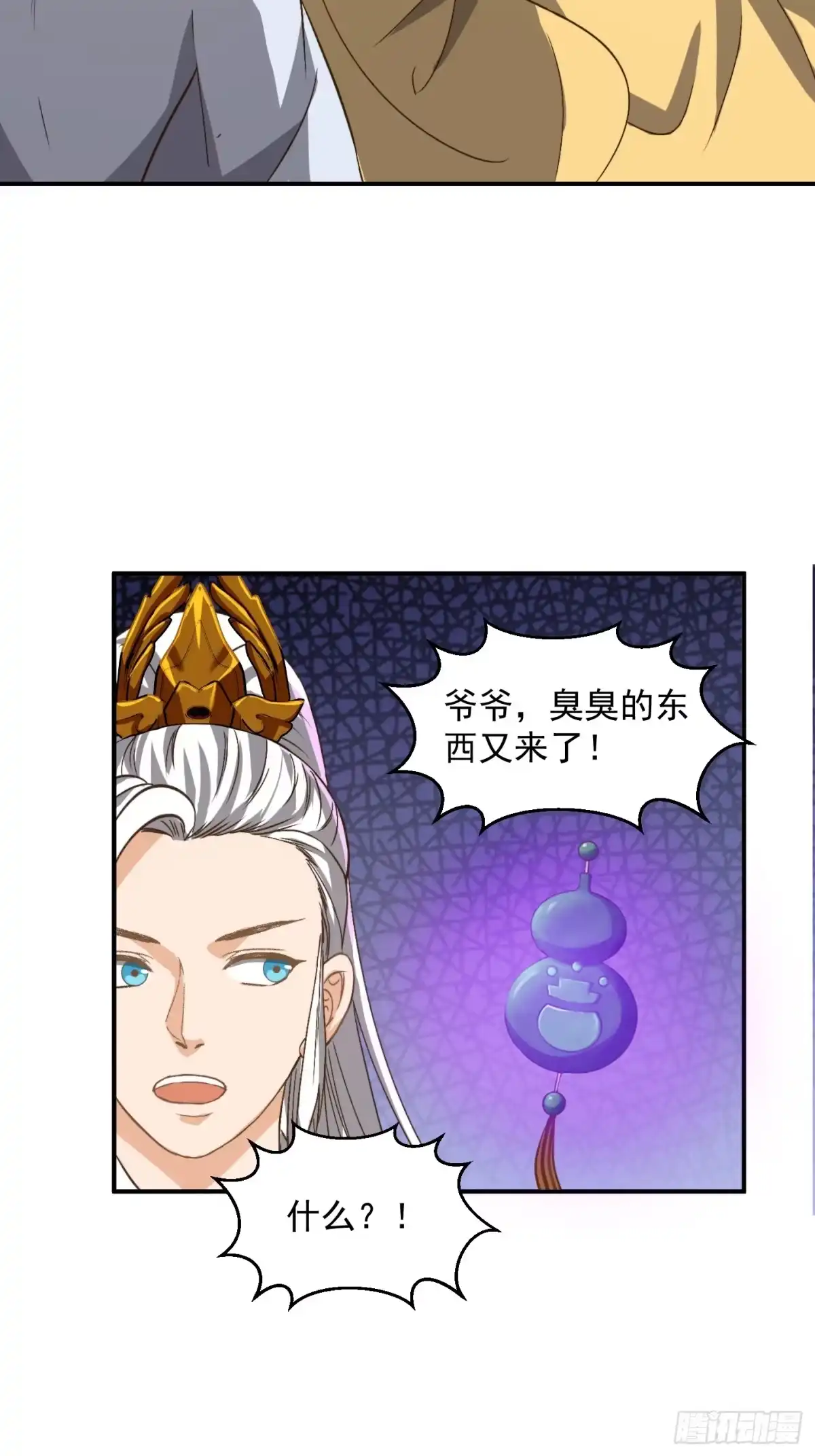 我用闲书成圣人 149 纪仲的秘密 第29页