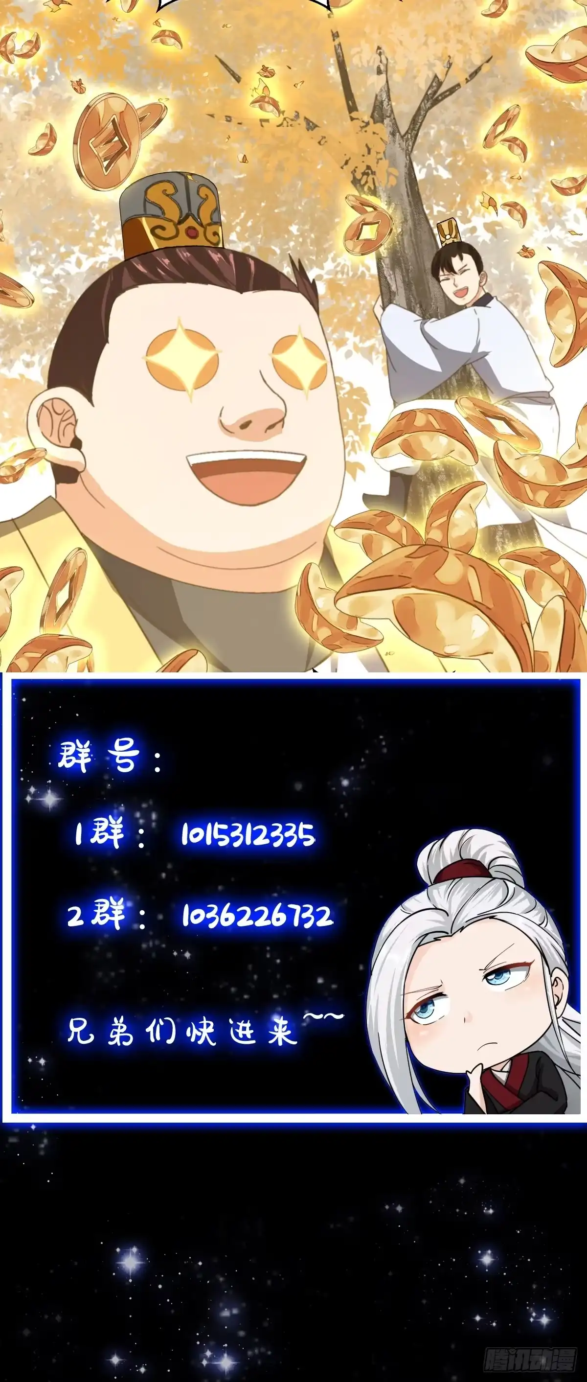 我用闲书成圣人 149 纪仲的秘密 第36页