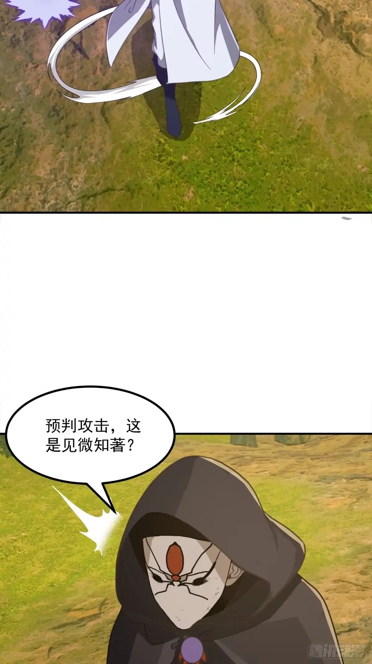 我用闲书成圣人 150 儒与蛊的对决 第27页