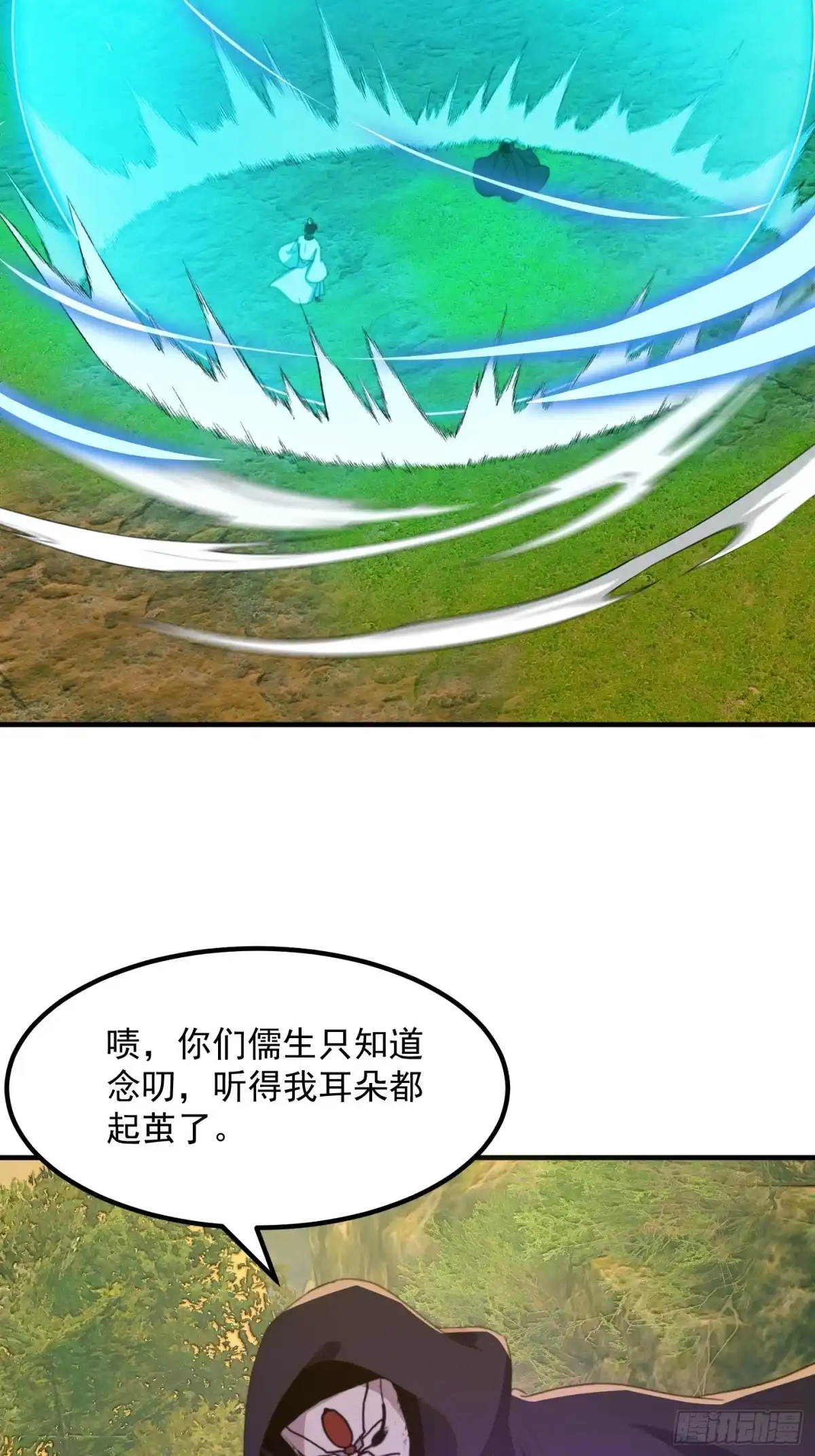 我用闲书成圣人 150 儒与蛊的对决 第23页
