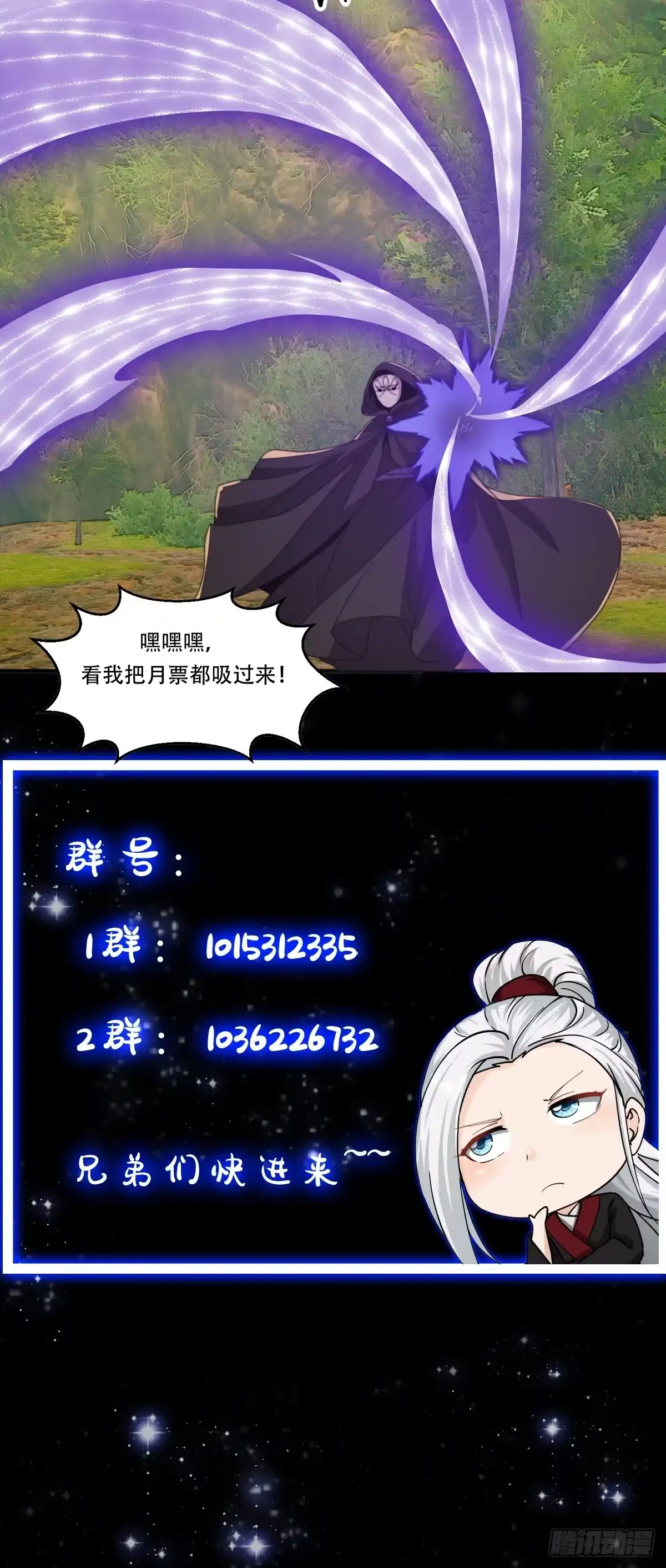 我用闲书成圣人 150 儒与蛊的对决 第43页