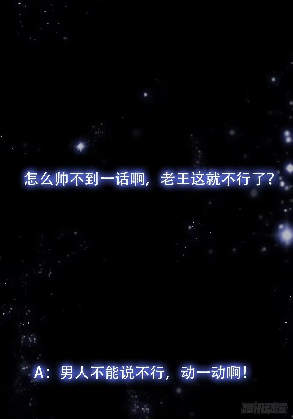我用闲书成圣人 150 儒与蛊的对决 第40页