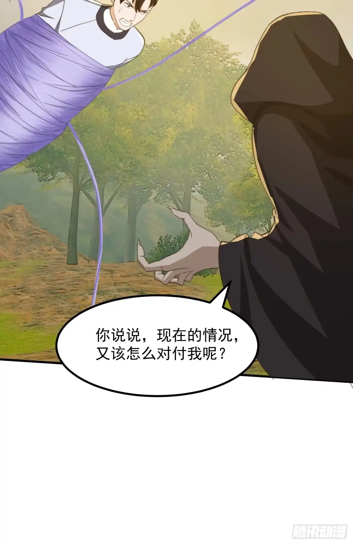 我用闲书成圣人 150 儒与蛊的对决 第39页