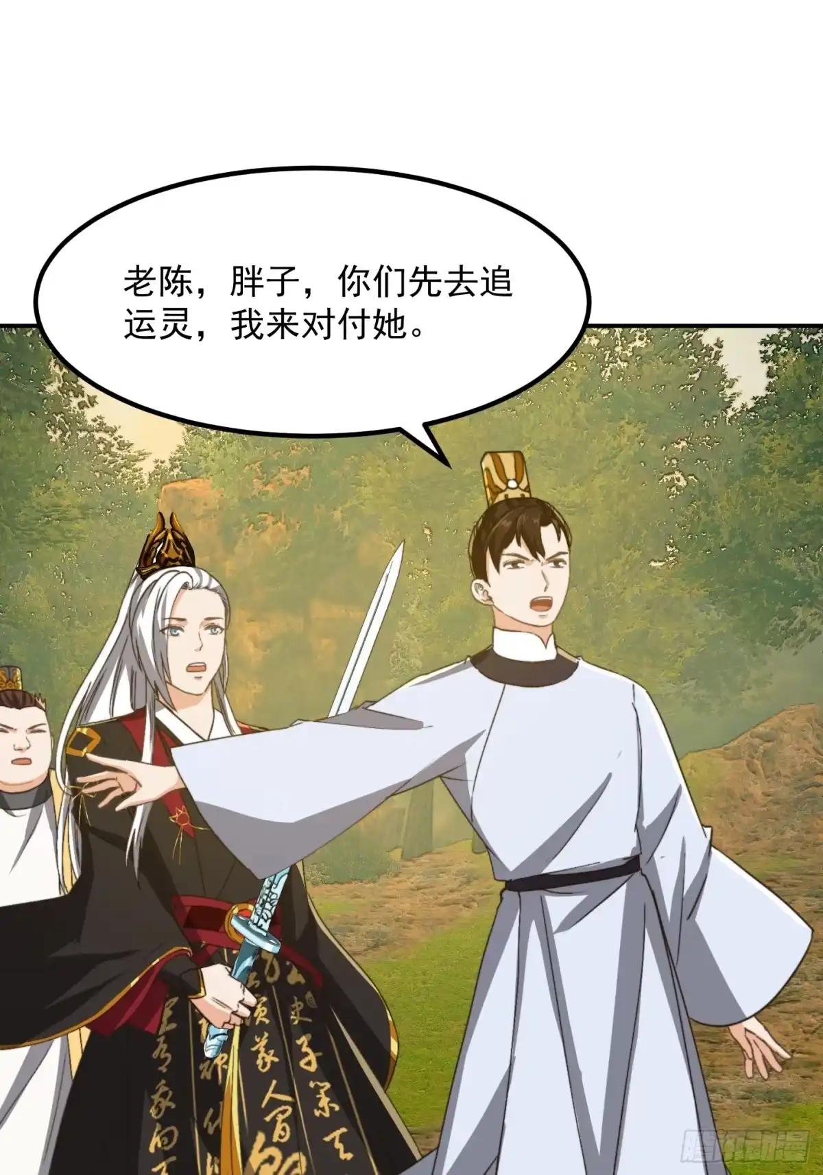 我用闲书成圣人 150 儒与蛊的对决 第11页