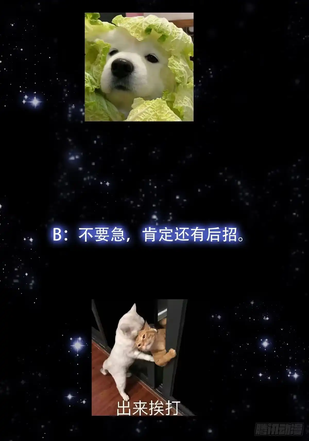 我用闲书成圣人 150 儒与蛊的对决 第41页