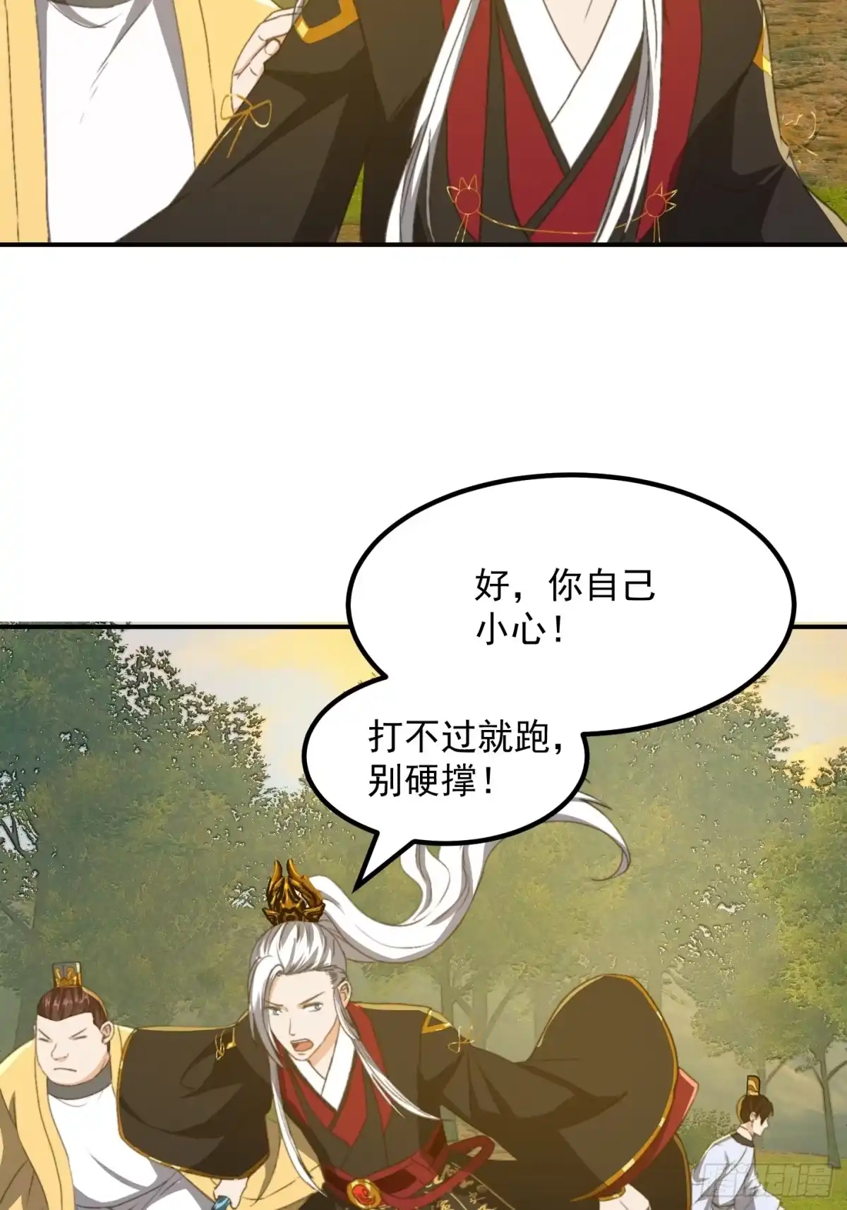 我用闲书成圣人 150 儒与蛊的对决 第15页