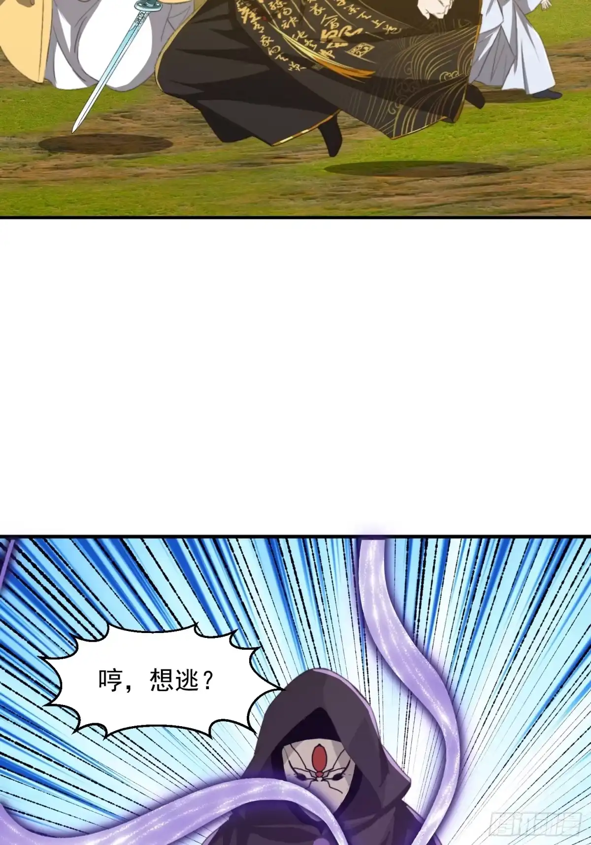 我用闲书成圣人 150 儒与蛊的对决 第16页