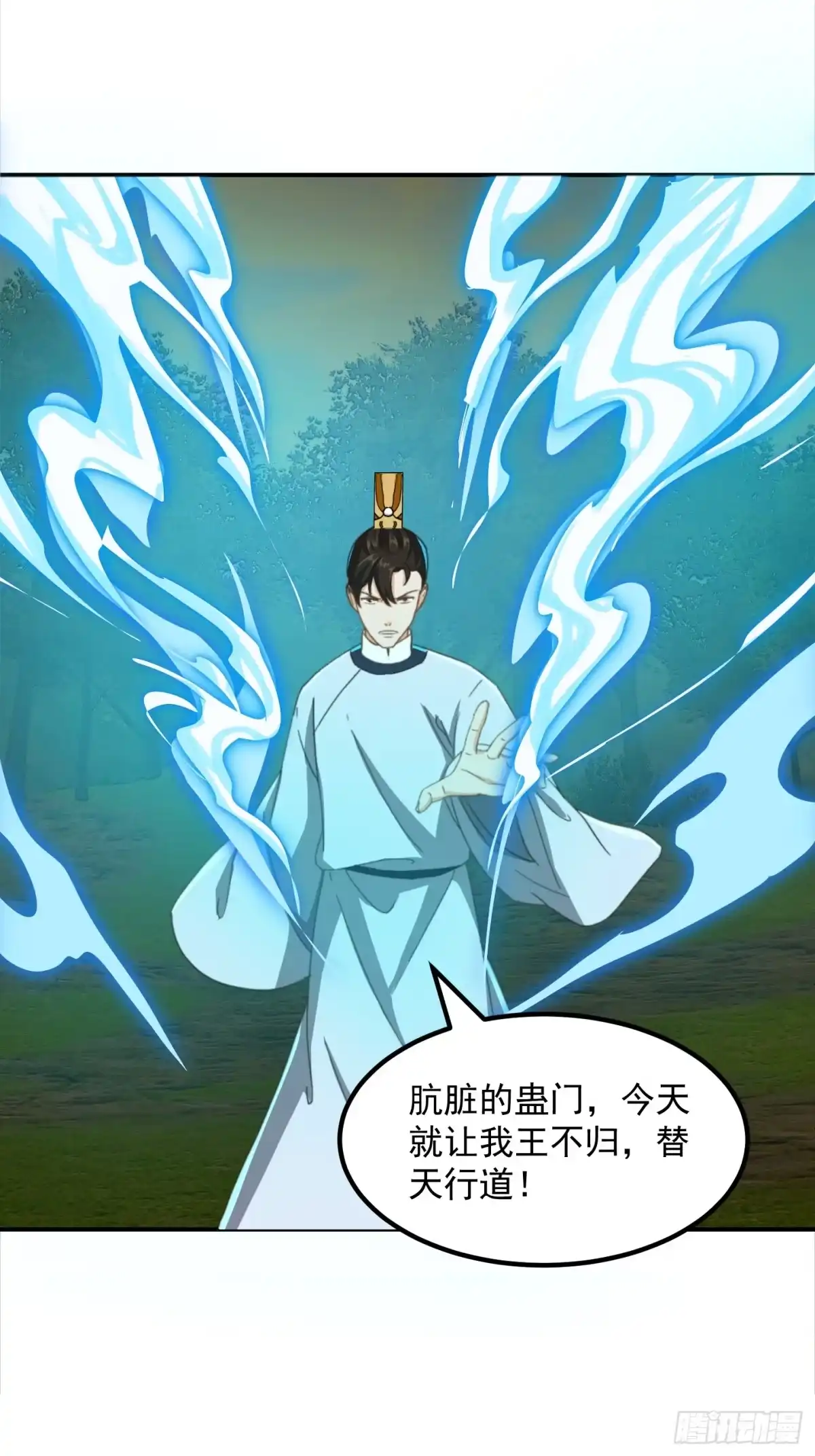 我用闲书成圣人 150 儒与蛊的对决 第34页