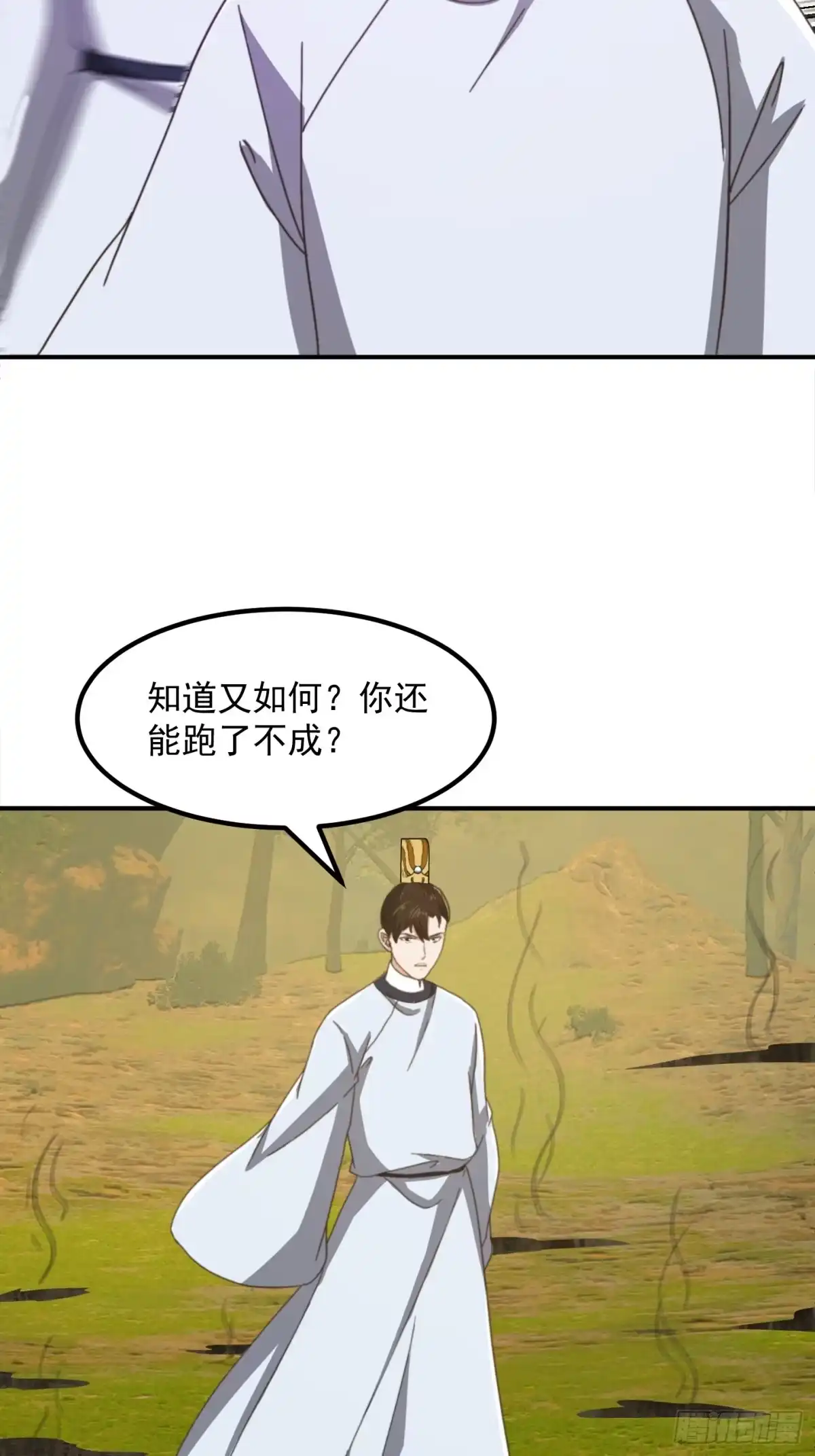 我用闲书成圣人 150 儒与蛊的对决 第29页