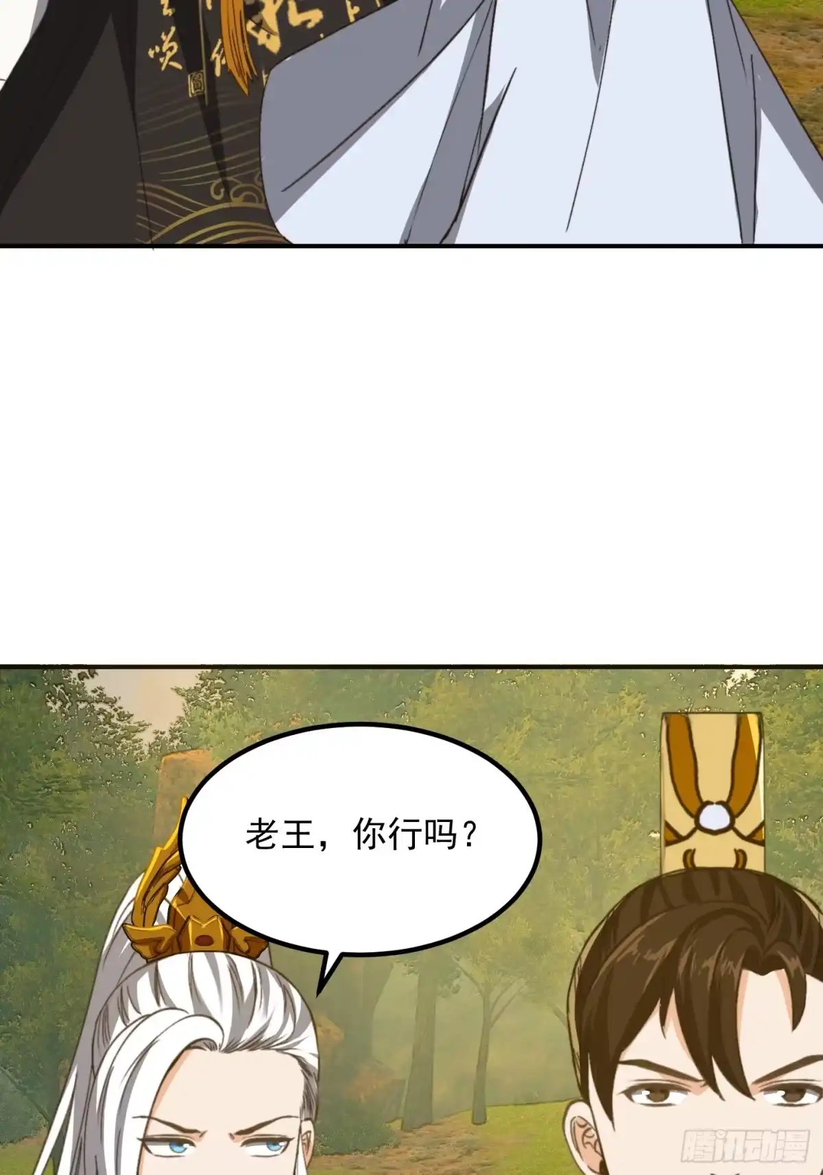 我用闲书成圣人 150 儒与蛊的对决 第12页
