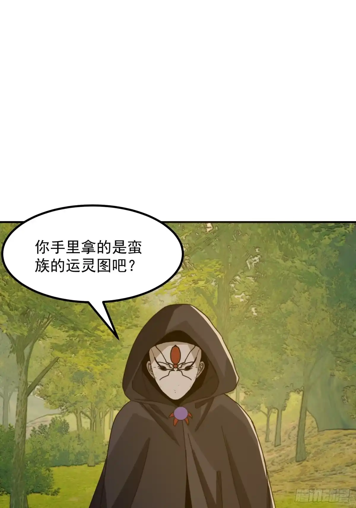 我用闲书成圣人 150 儒与蛊的对决 第3页