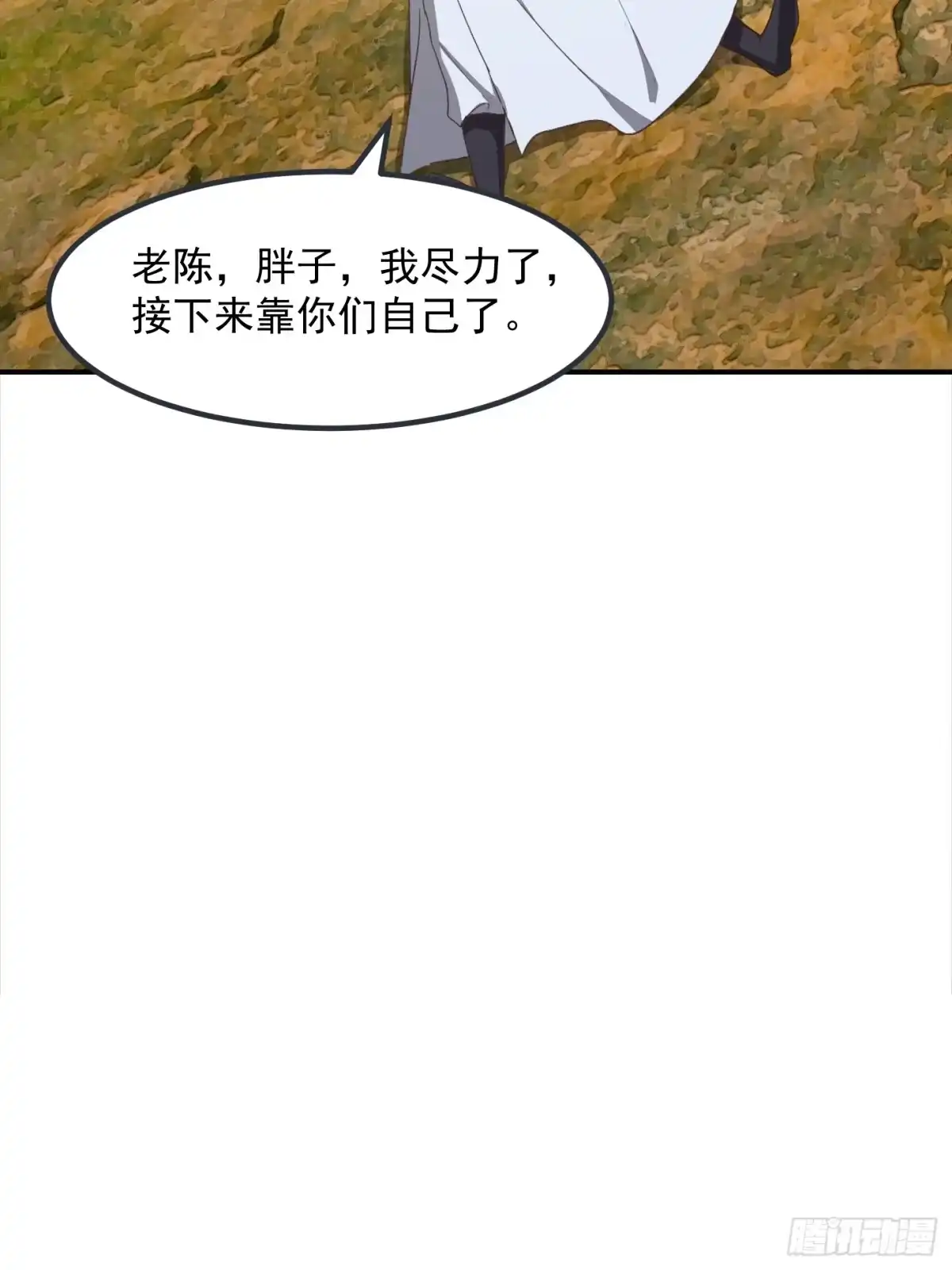 我用闲书成圣人 151 请两位祖宗显圣！ 第48页