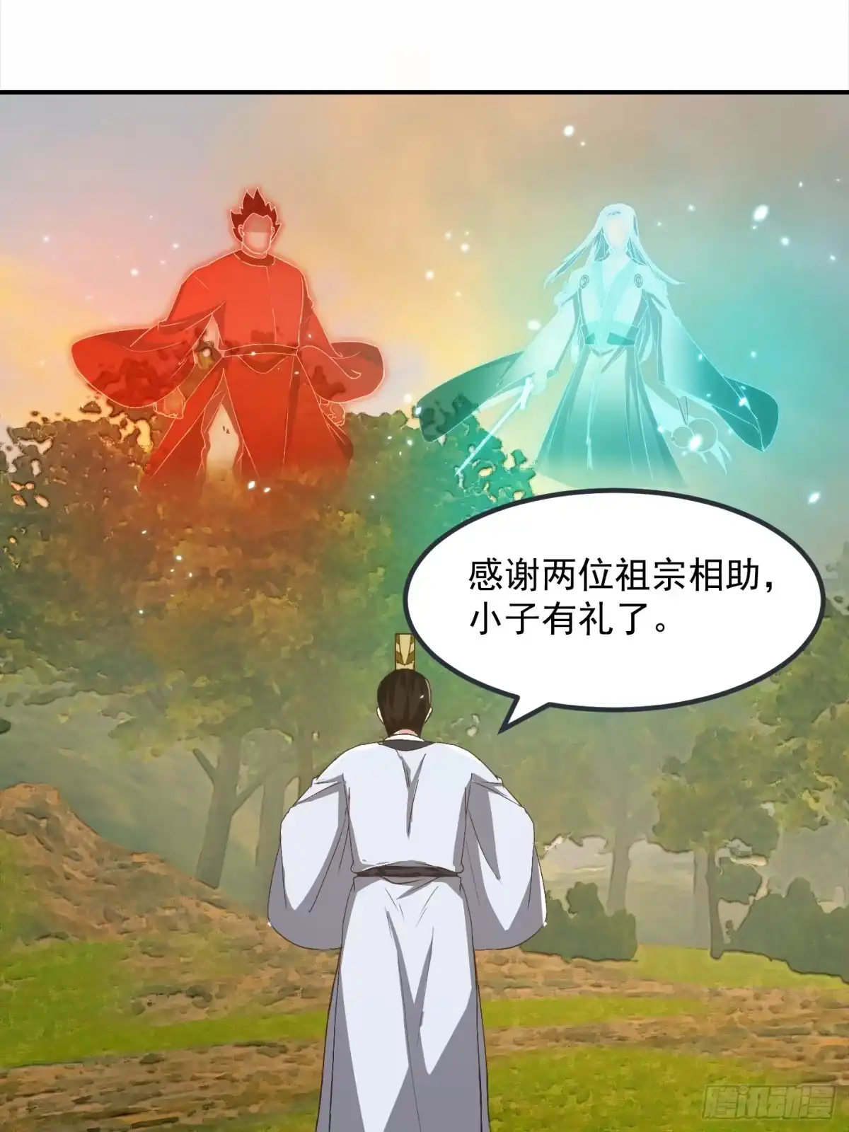 我用闲书成圣人 151 请两位祖宗显圣！ 第46页