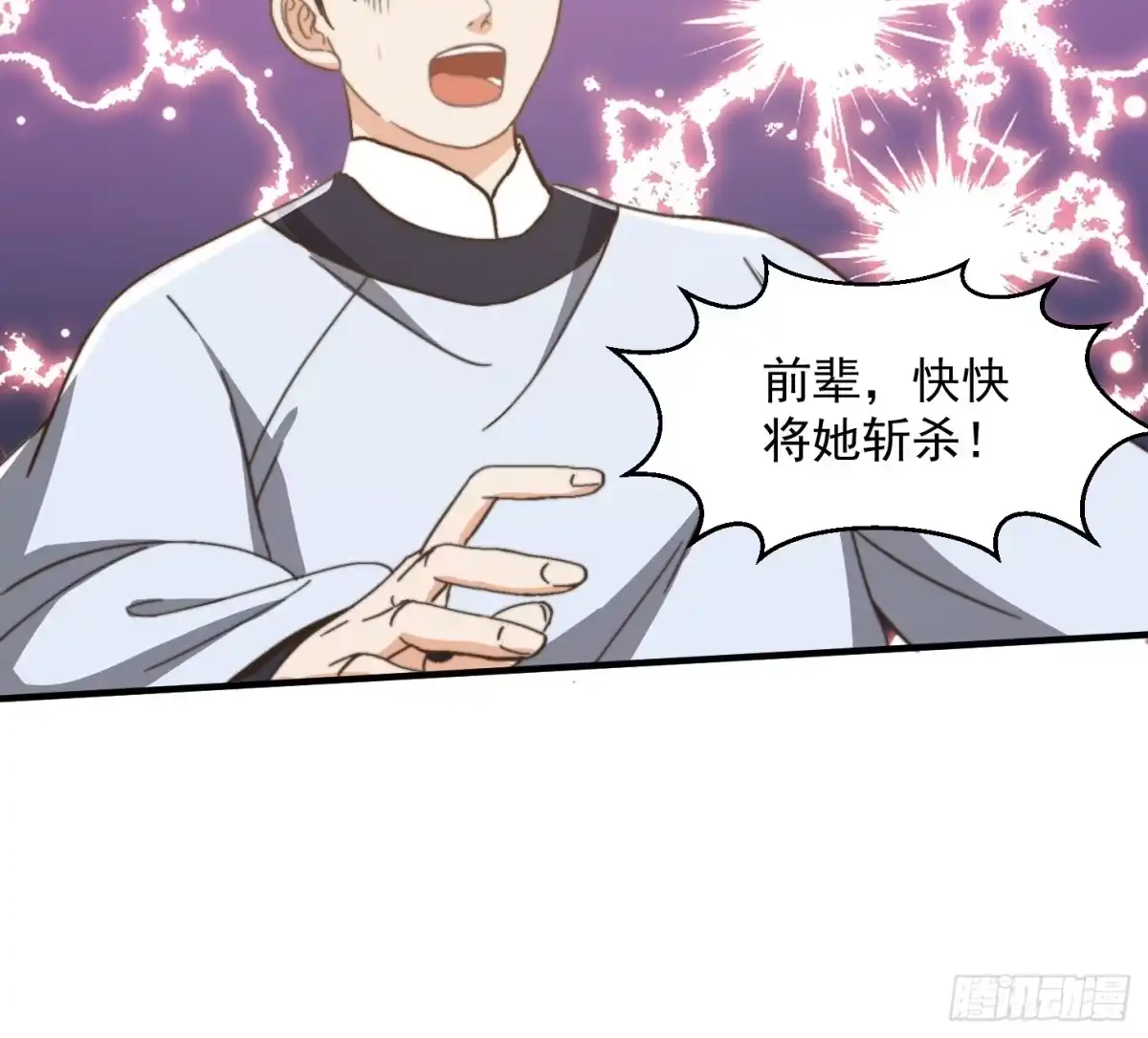 我用闲书成圣人 151 请两位祖宗显圣！ 第21页