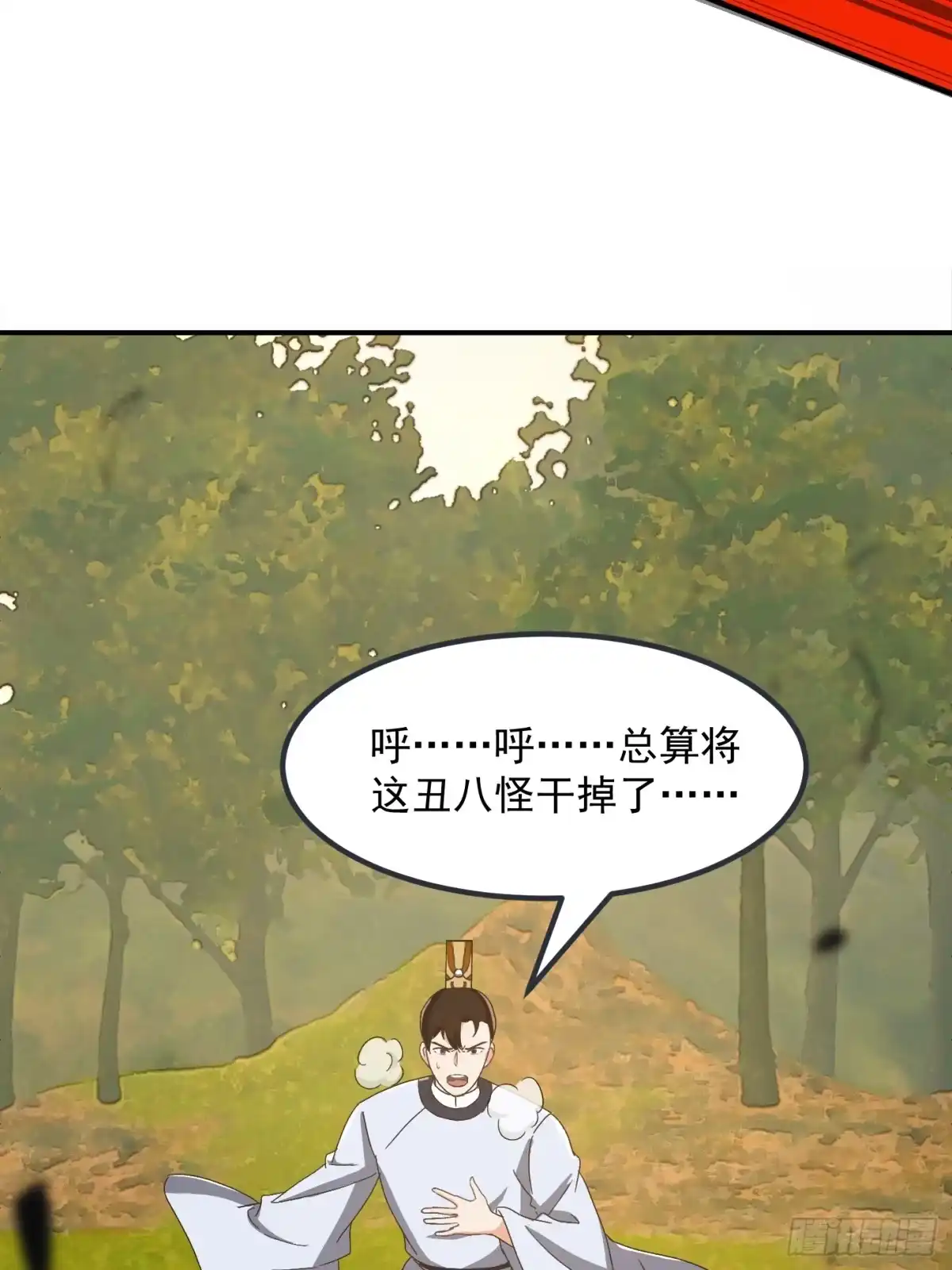 我用闲书成圣人 151 请两位祖宗显圣！ 第44页