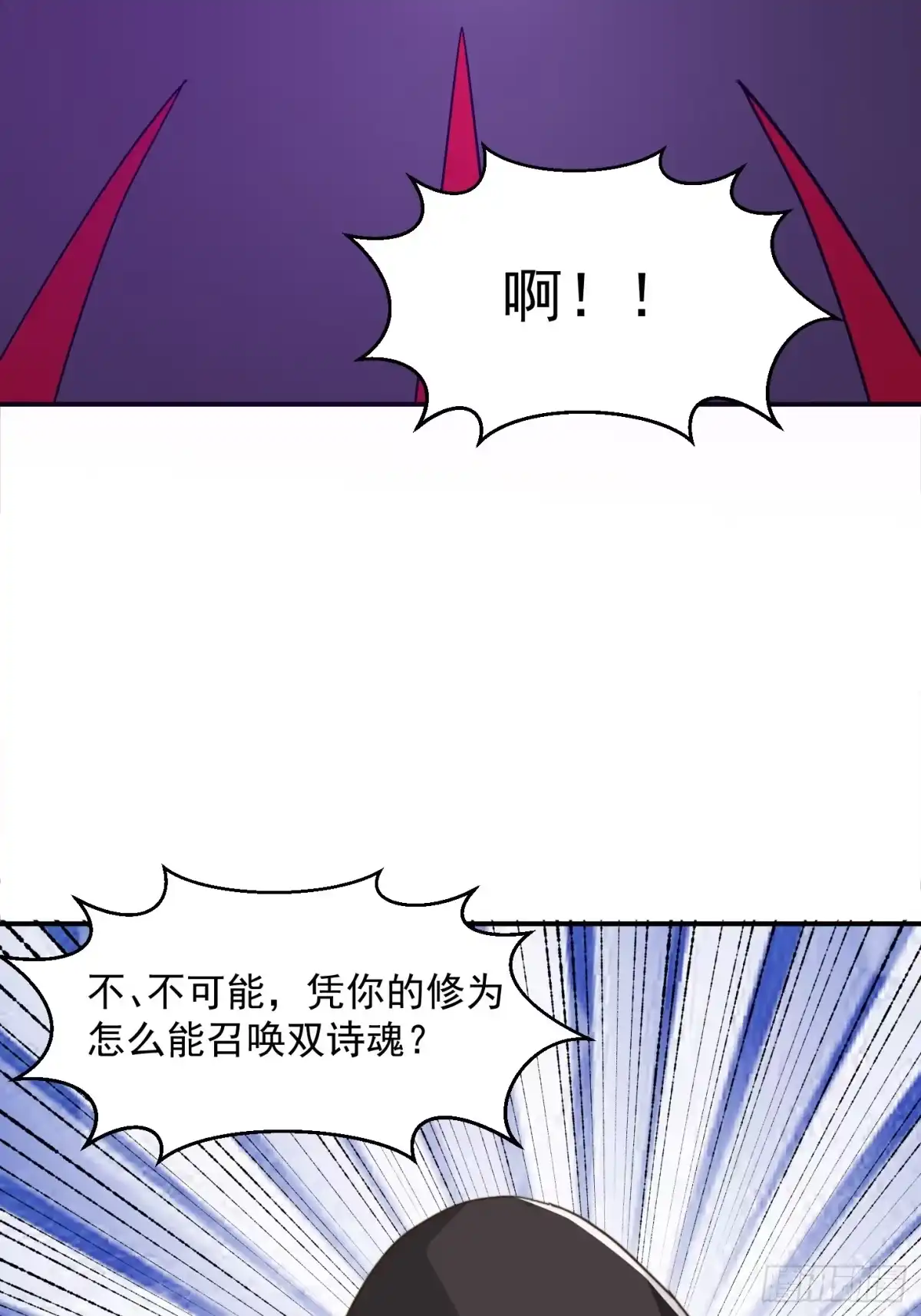 我用闲书成圣人 151 请两位祖宗显圣！ 第37页