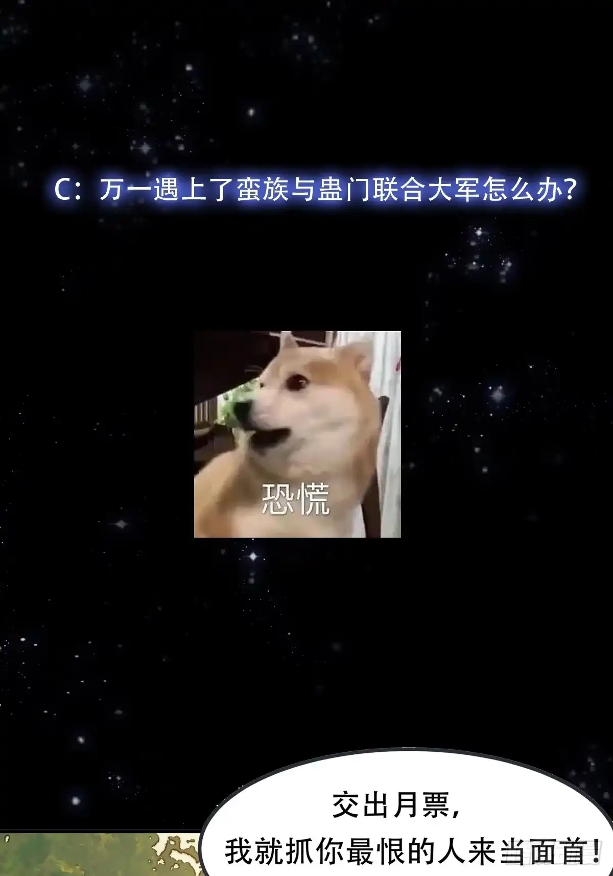 我用闲书成圣人 151 请两位祖宗显圣！ 第52页