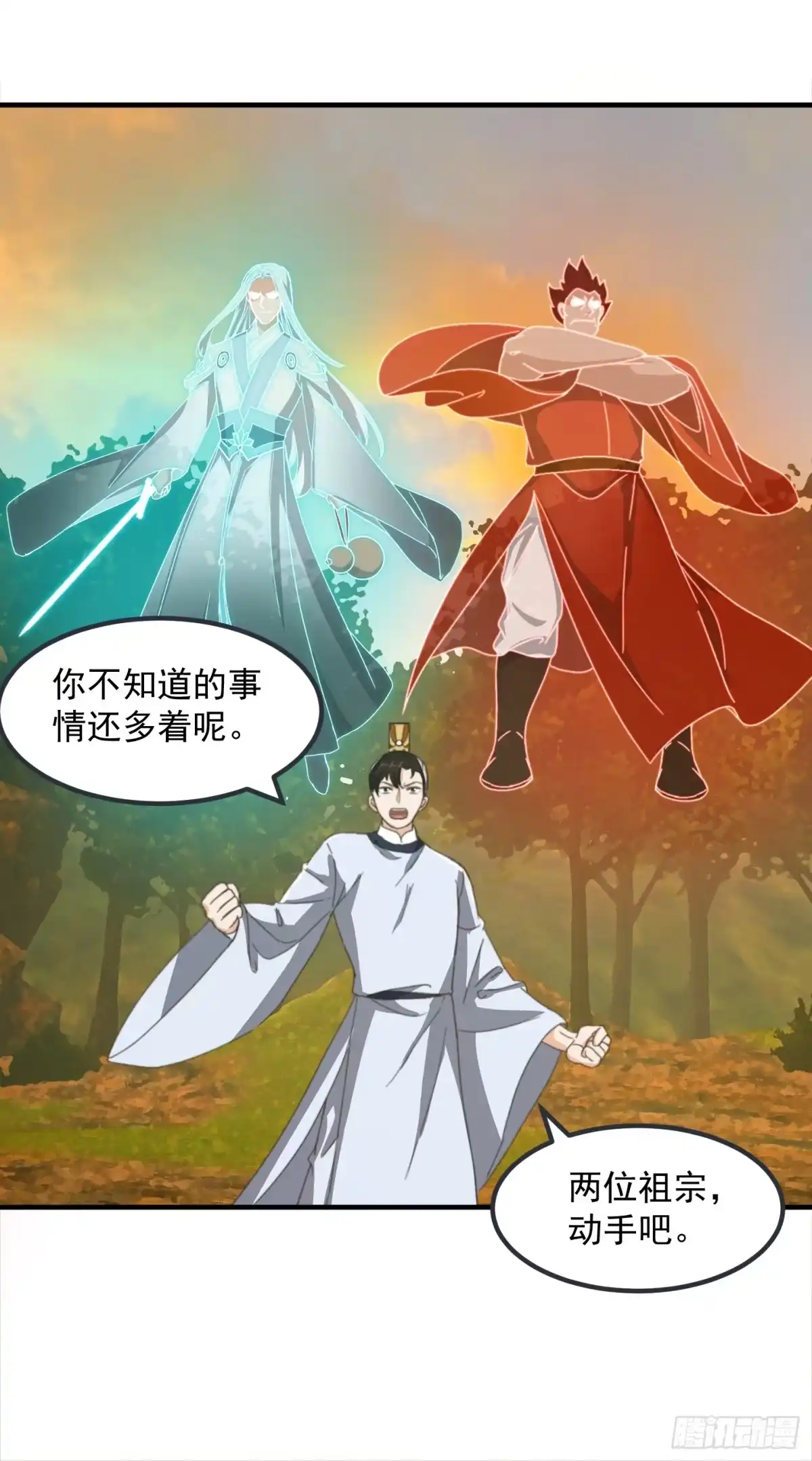 我用闲书成圣人 151 请两位祖宗显圣！ 第39页