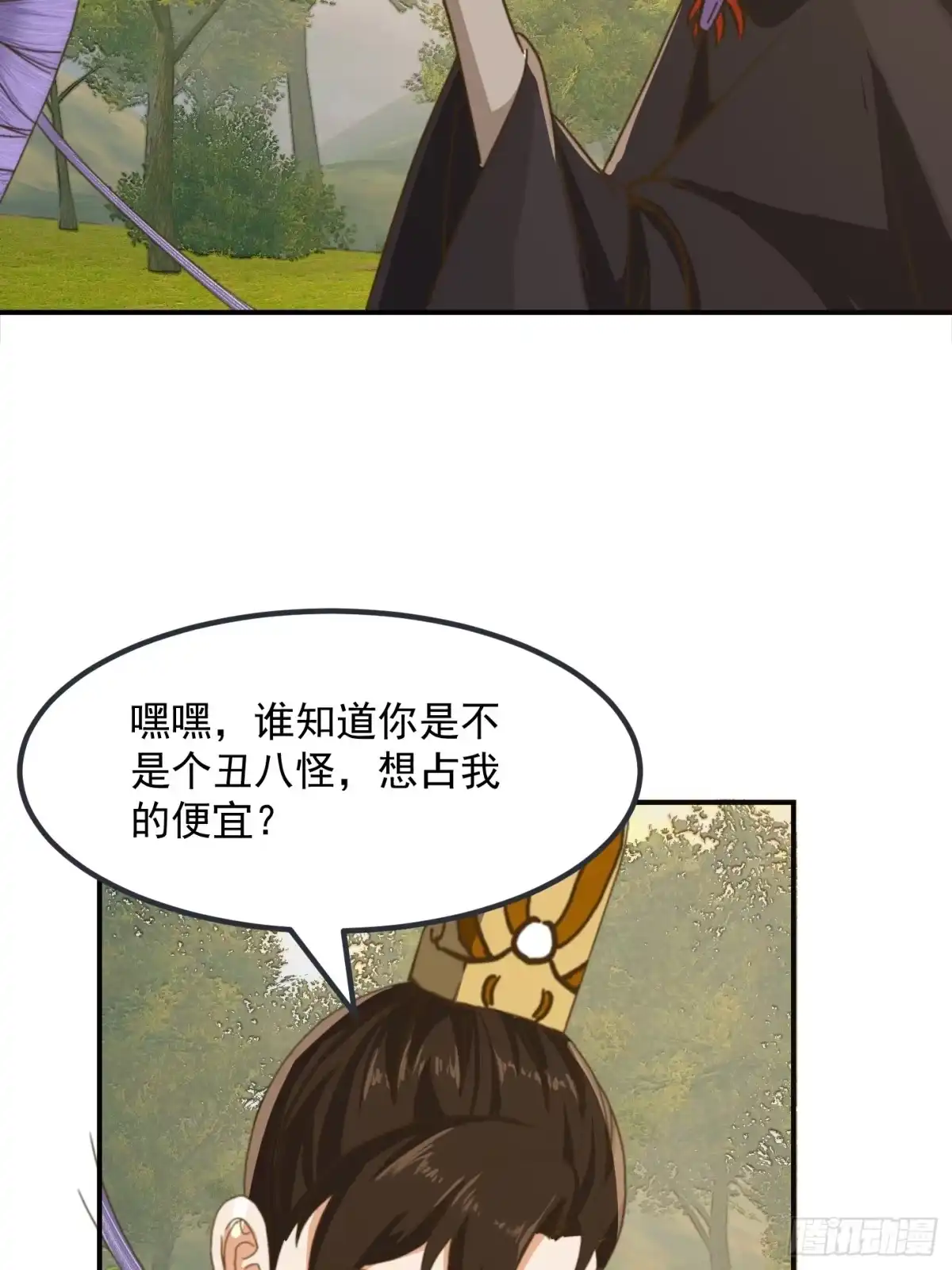 我用闲书成圣人 151 请两位祖宗显圣！ 第4页