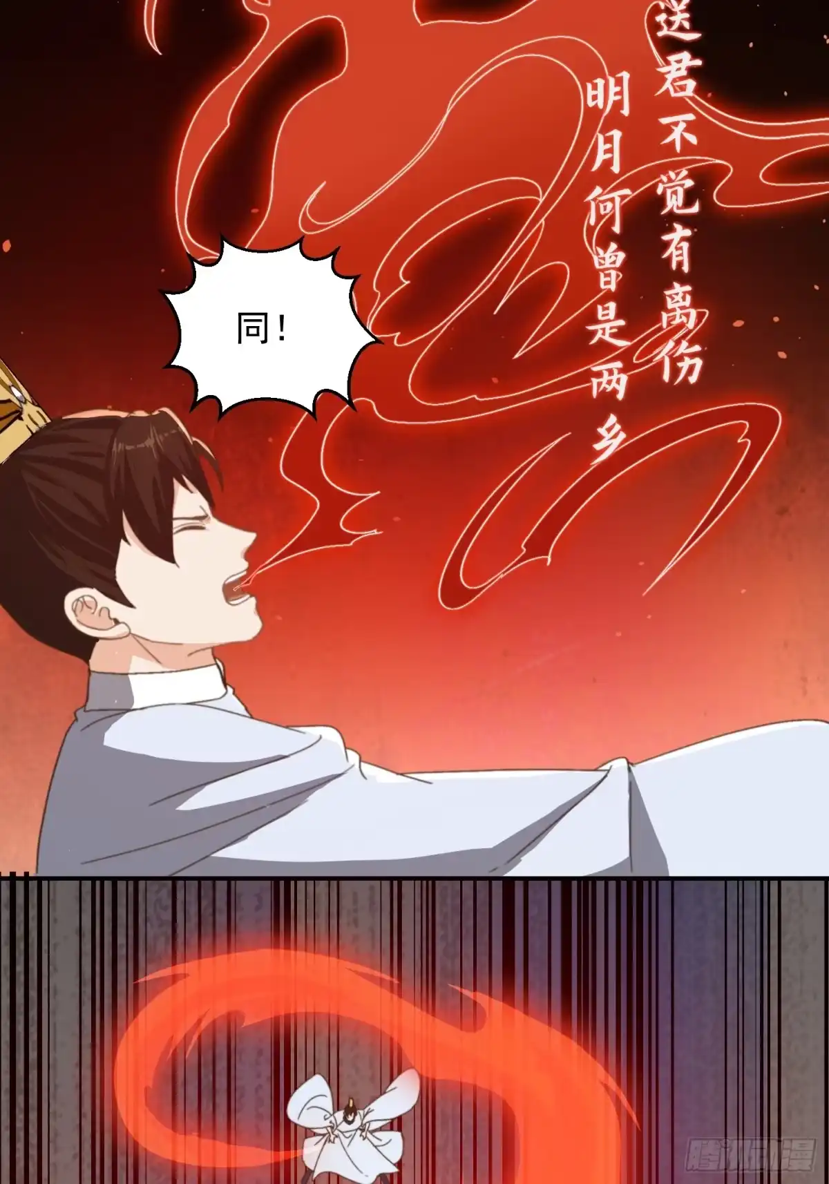 我用闲书成圣人 151 请两位祖宗显圣！ 第34页