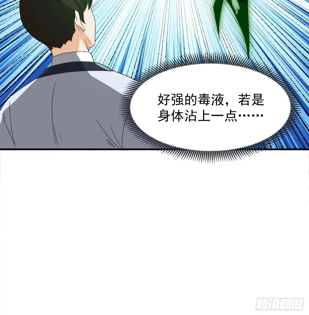 我用闲书成圣人 151 请两位祖宗显圣！ 第30页
