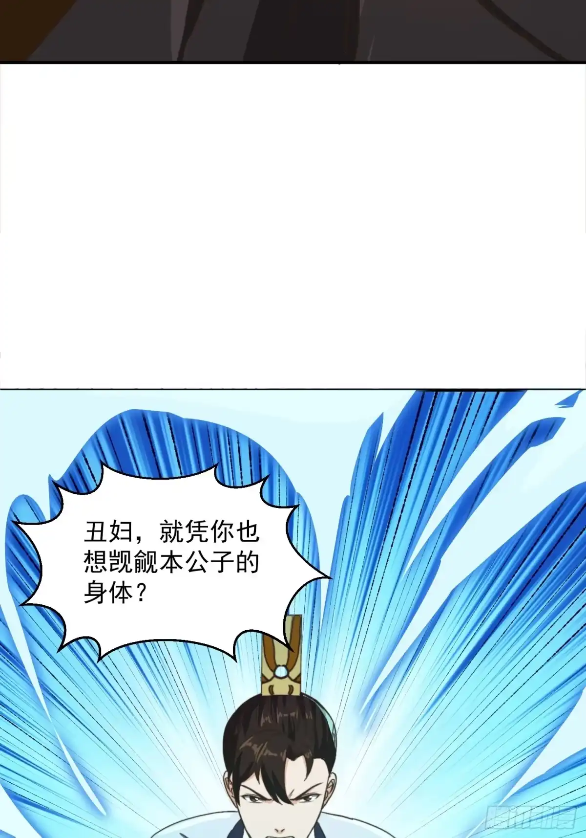 我用闲书成圣人 151 请两位祖宗显圣！ 第32页