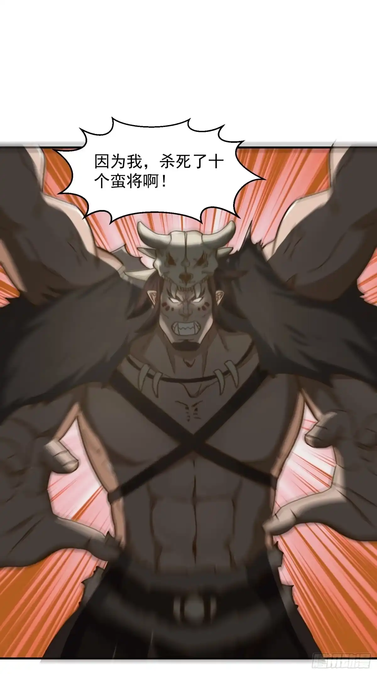 我用闲书成圣人 152 鹬蚌相争 第16页