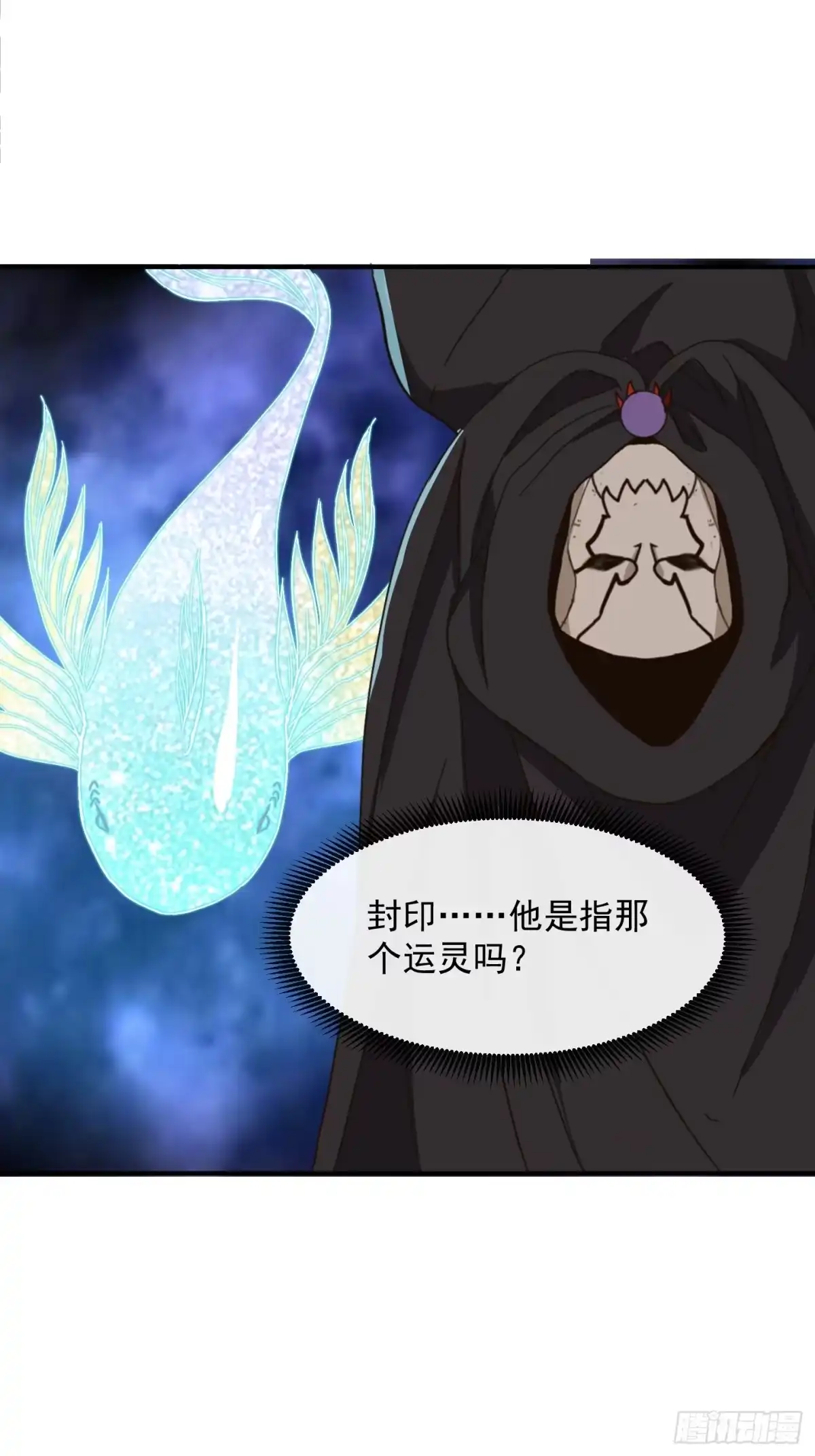我用闲书成圣人 152 鹬蚌相争 第11页