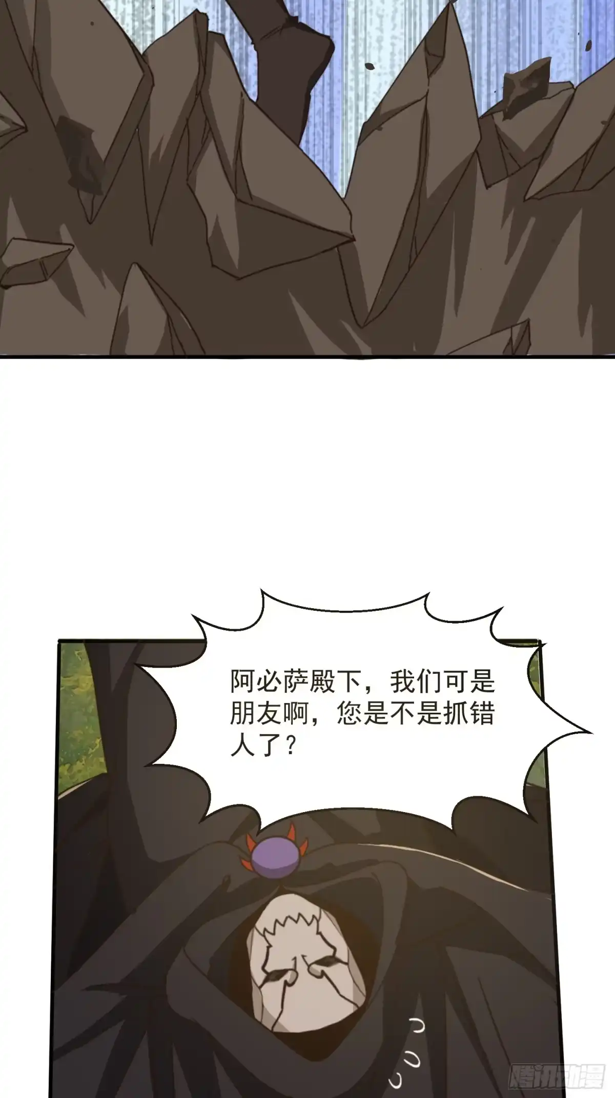 我用闲书成圣人 152 鹬蚌相争 第7页