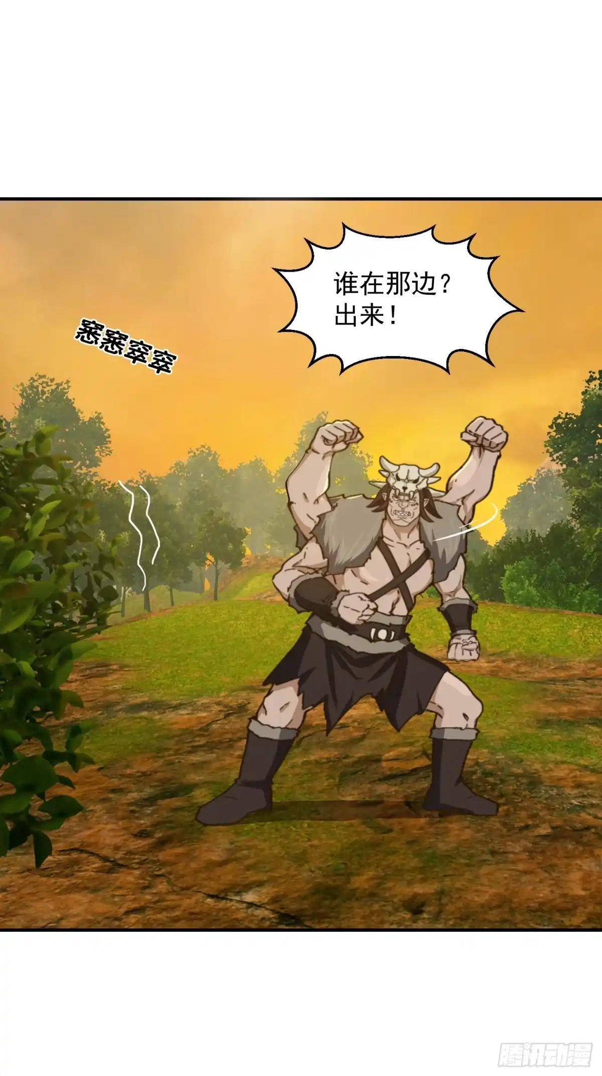 我用闲书成圣人 152 鹬蚌相争 第20页