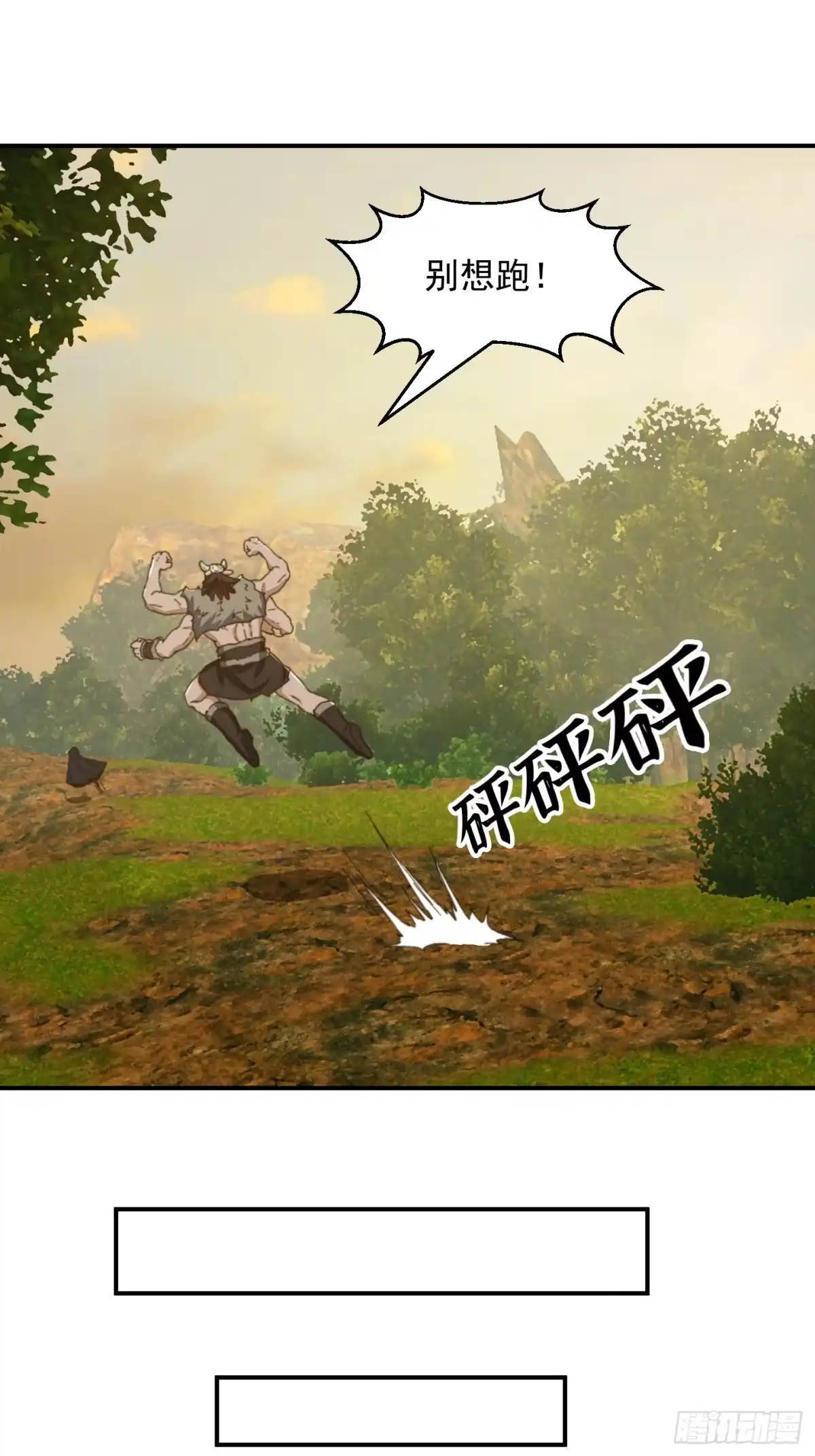我用闲书成圣人 152 鹬蚌相争 第23页