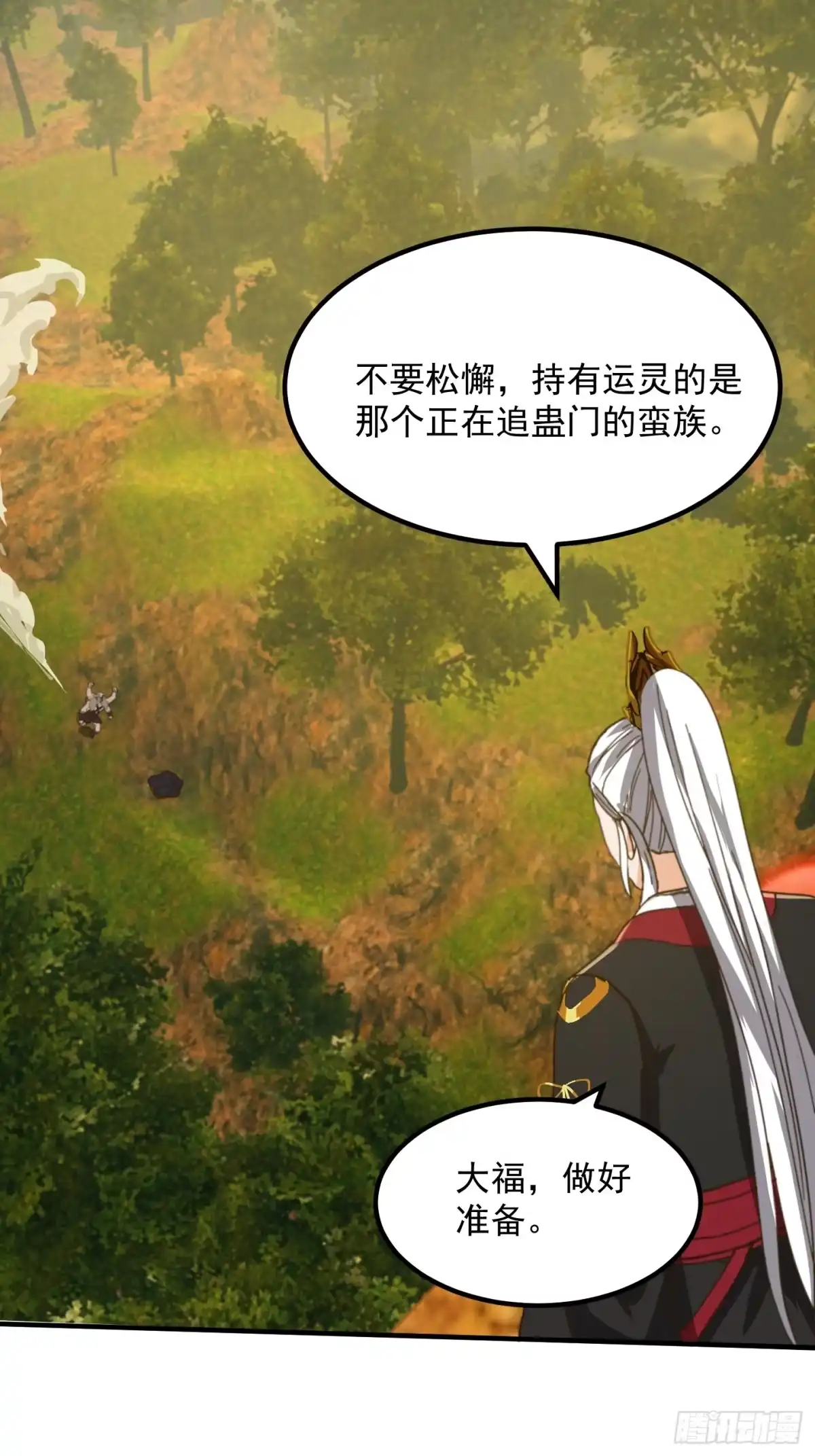 我用闲书成圣人 152 鹬蚌相争 第26页