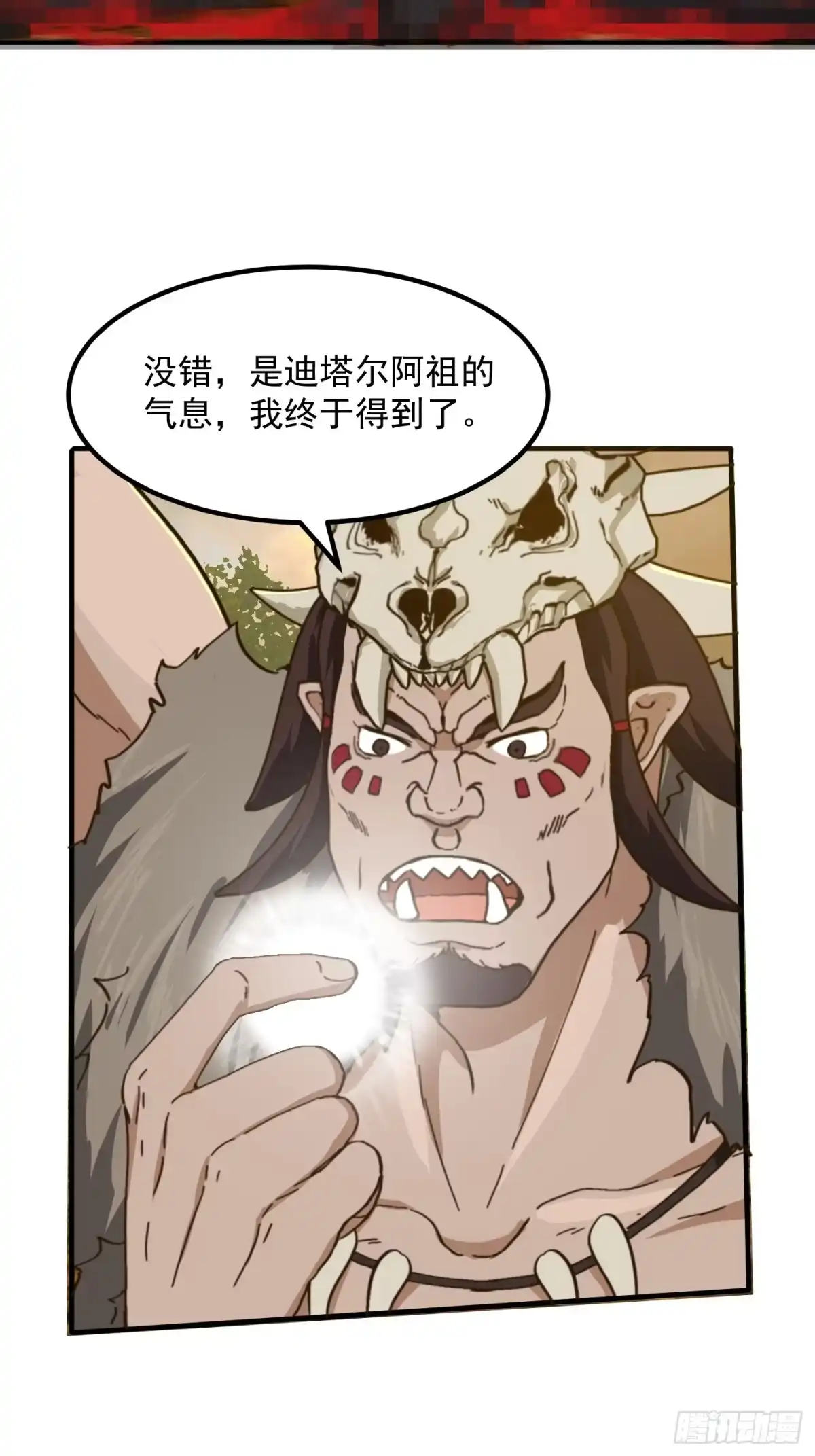 我用闲书成圣人 152 鹬蚌相争 第19页