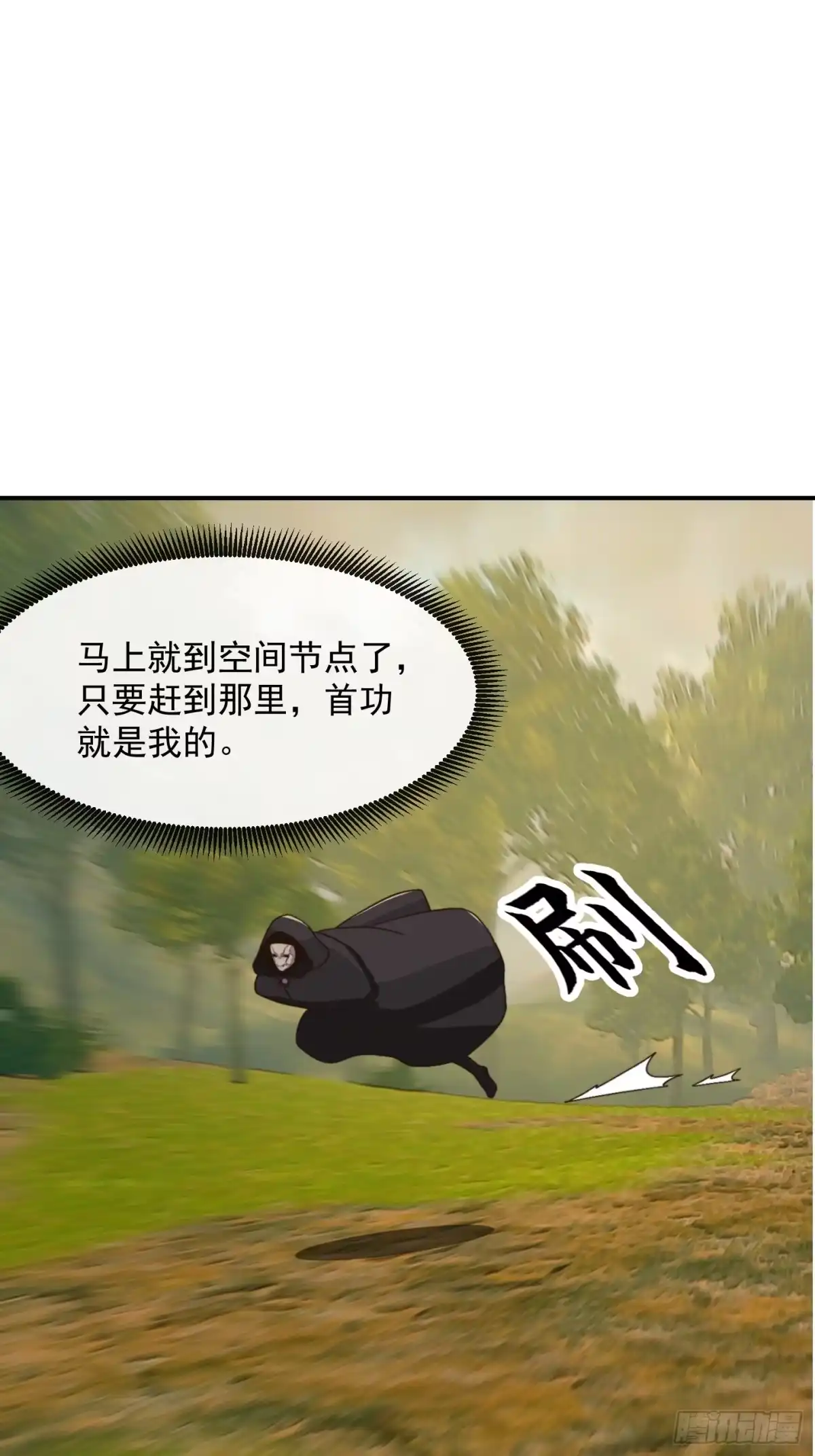 我用闲书成圣人 152 鹬蚌相争 第3页