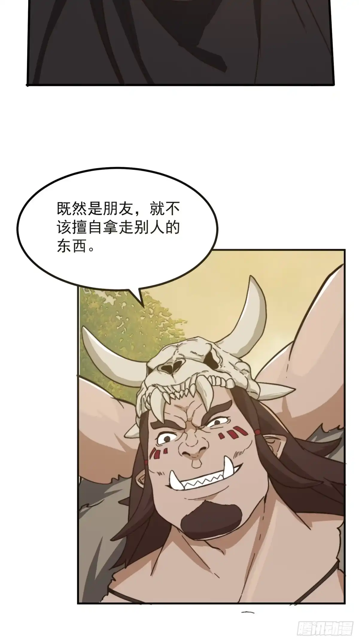 我用闲书成圣人 152 鹬蚌相争 第8页