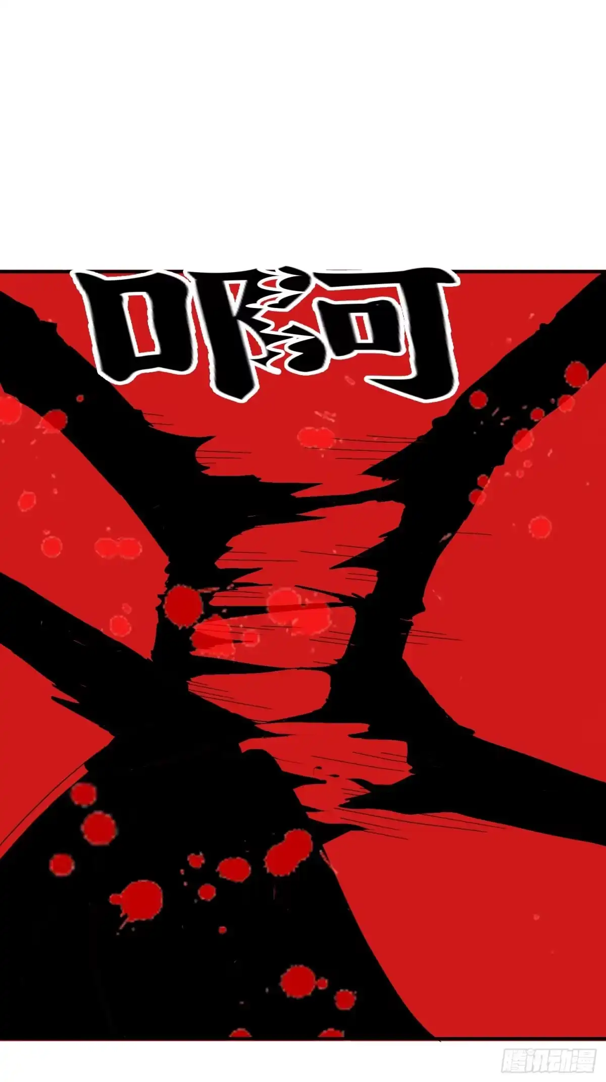 我用闲书成圣人 152 鹬蚌相争 第17页