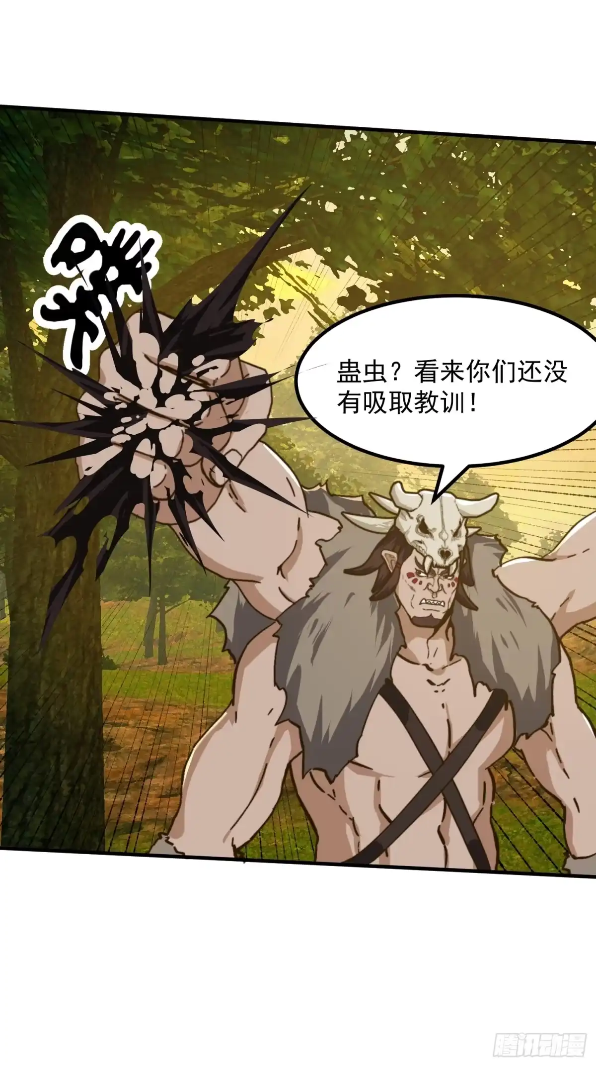 我用闲书成圣人 152 鹬蚌相争 第22页